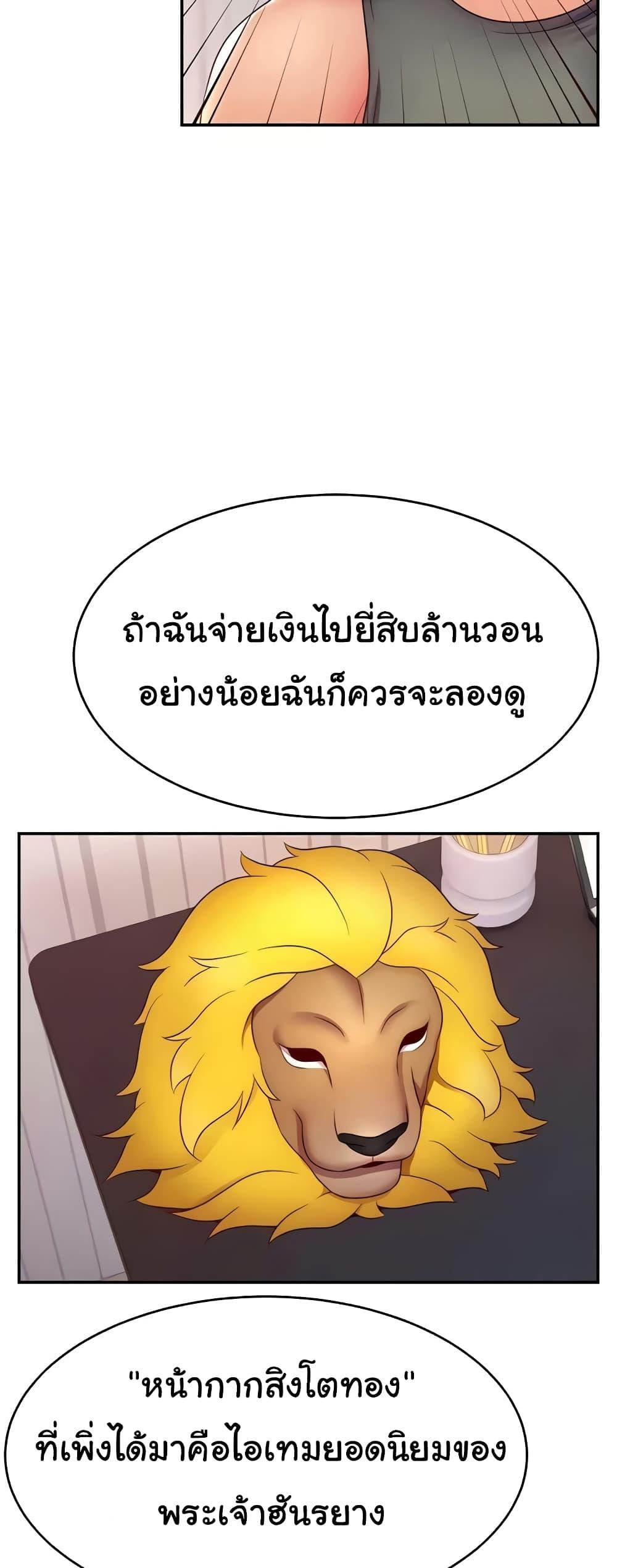 อ่านมังงะ Making Friends With Streamers by Hacking! ตอนที่ 21/20.jpg