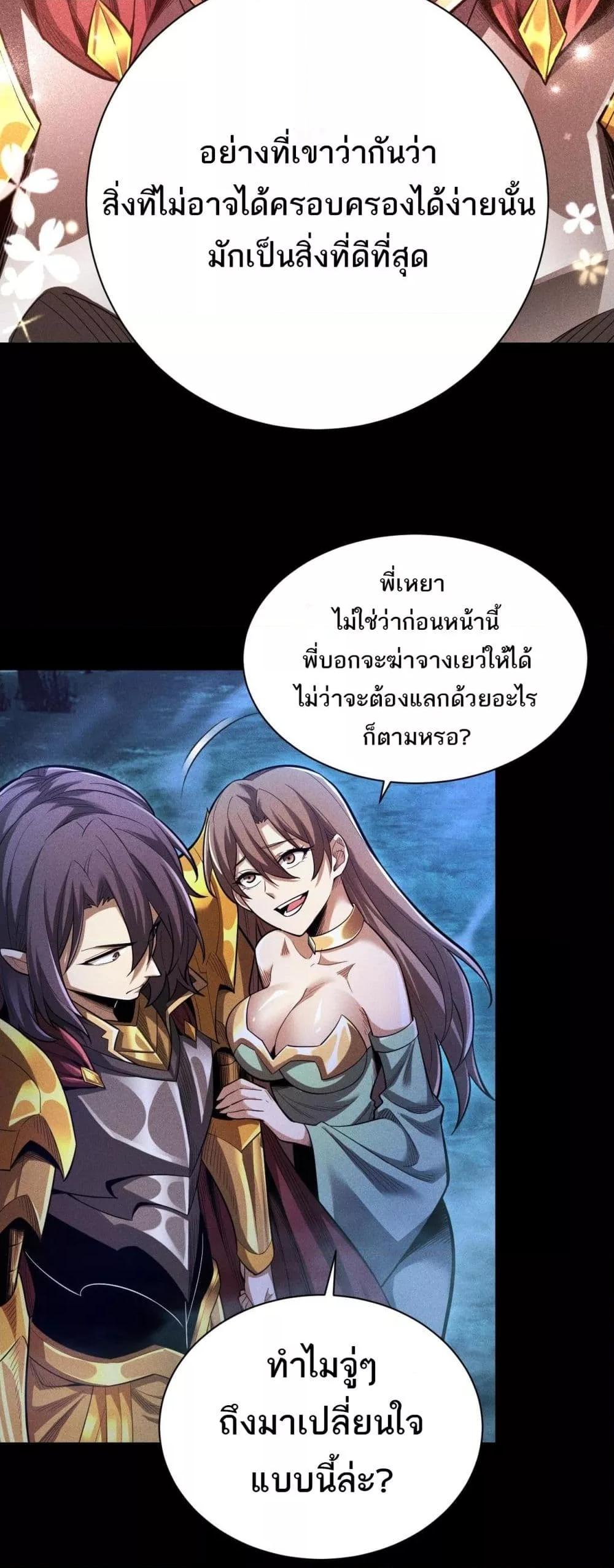 อ่านมังงะ After a million years of idle time, I woke up and became a god ตอนที่ 8/20.jpg