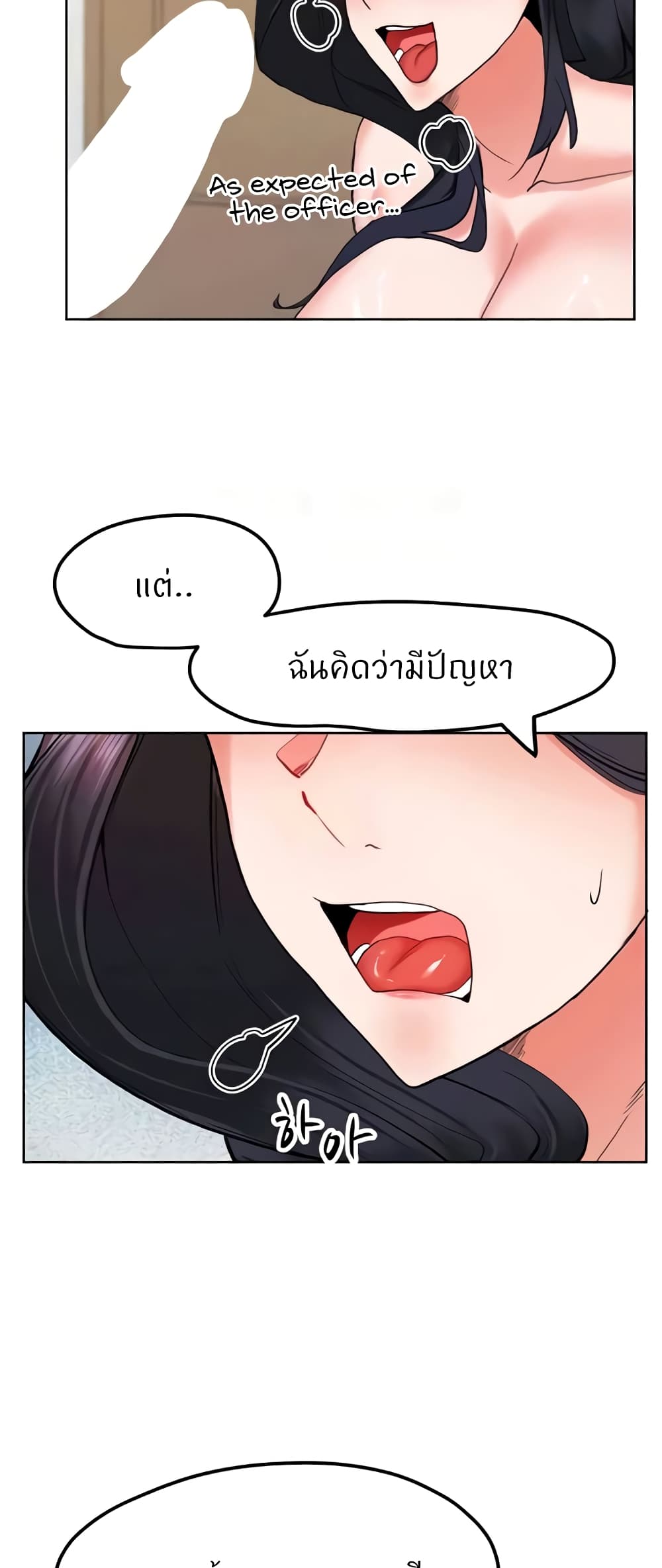 อ่านมังงะ Sexual Guidance Officer ตอนที่ 19/20.jpg