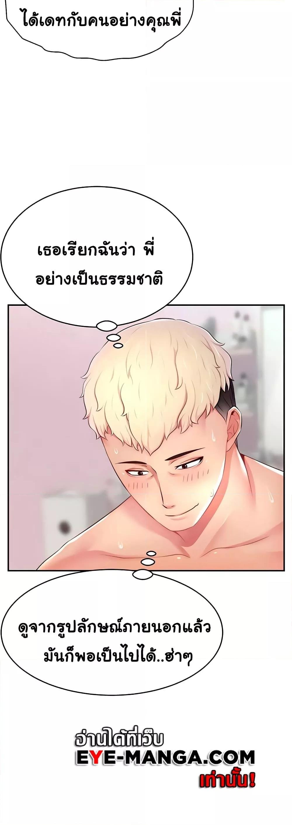 อ่านมังงะ Making Friends With Streamers by Hacking! ตอนที่ 15/20.jpg