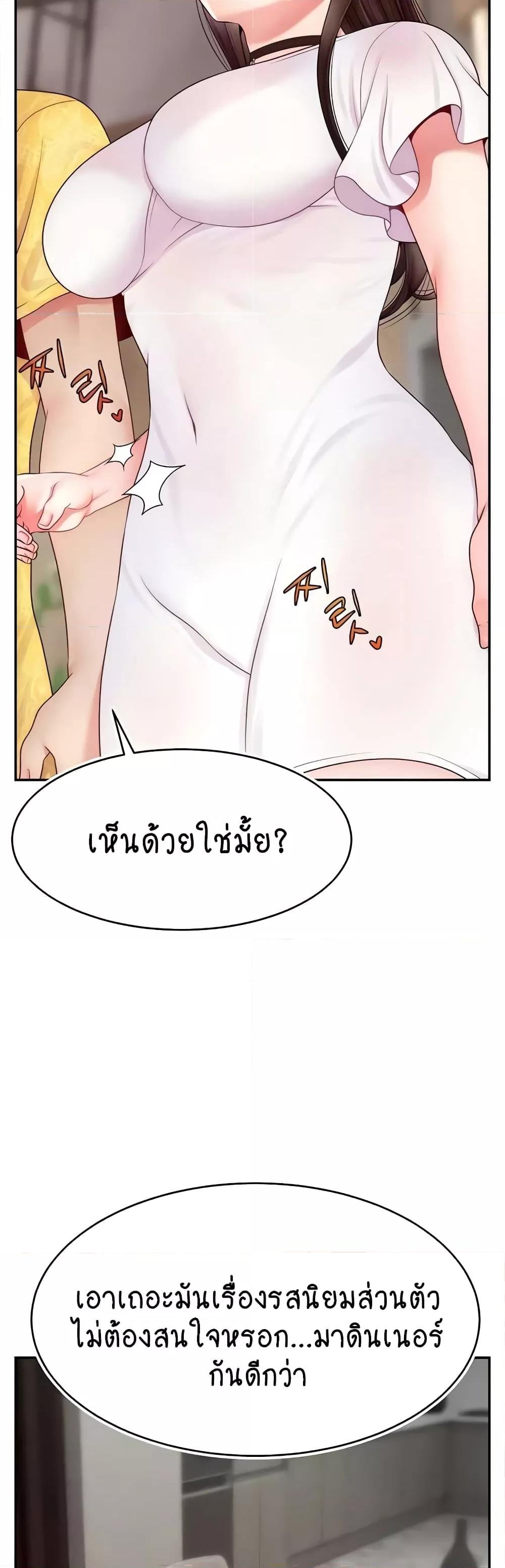 อ่านมังงะ Making Friends With Streamers by Hacking! ตอนที่ 30/20.jpg