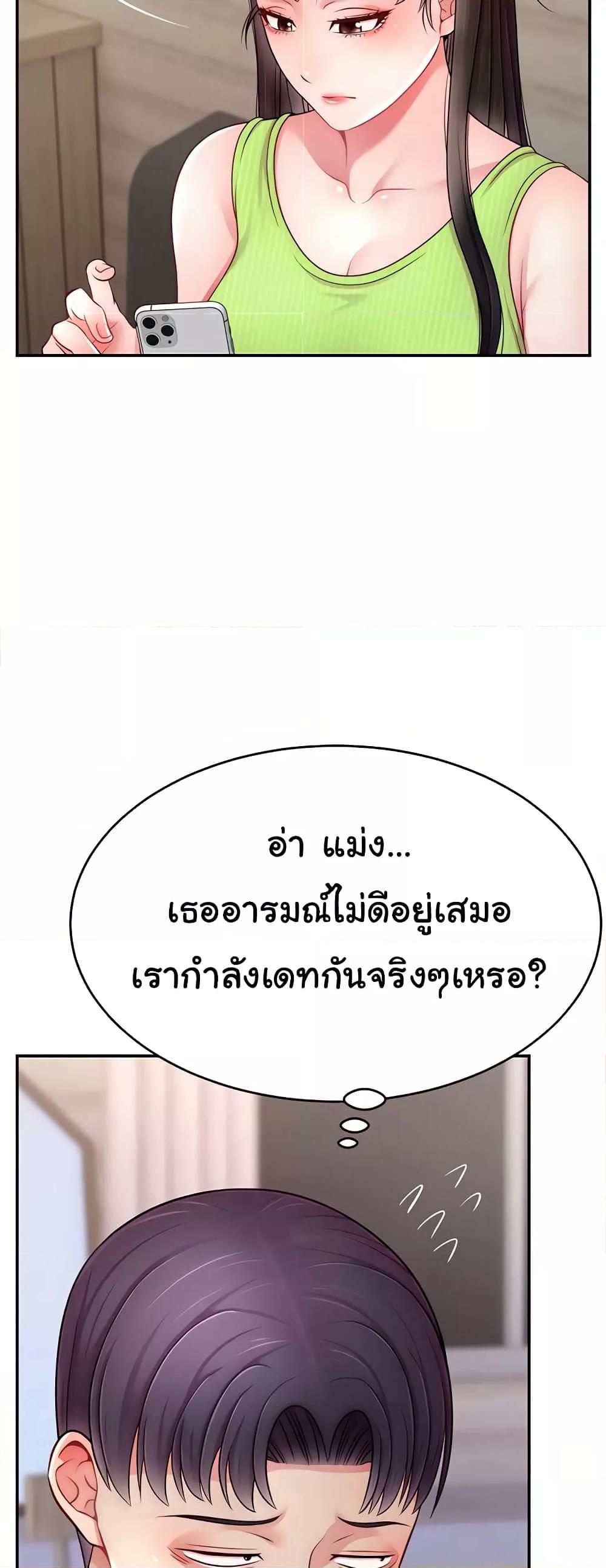 อ่านมังงะ Making Friends With Streamers by Hacking! ตอนที่ 24/20.jpg