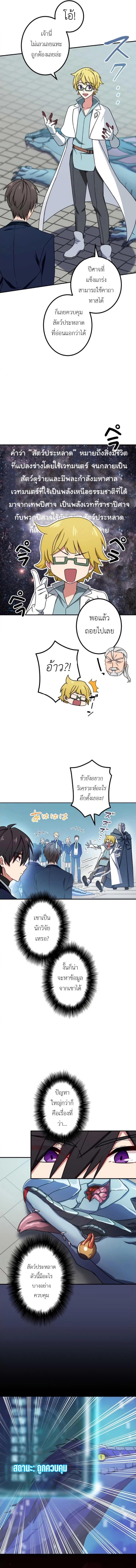 อ่านมังงะ The Strongest Assassin Gets Transferred To Another World With His Whole Class ตอนที่ 4/2.jpg