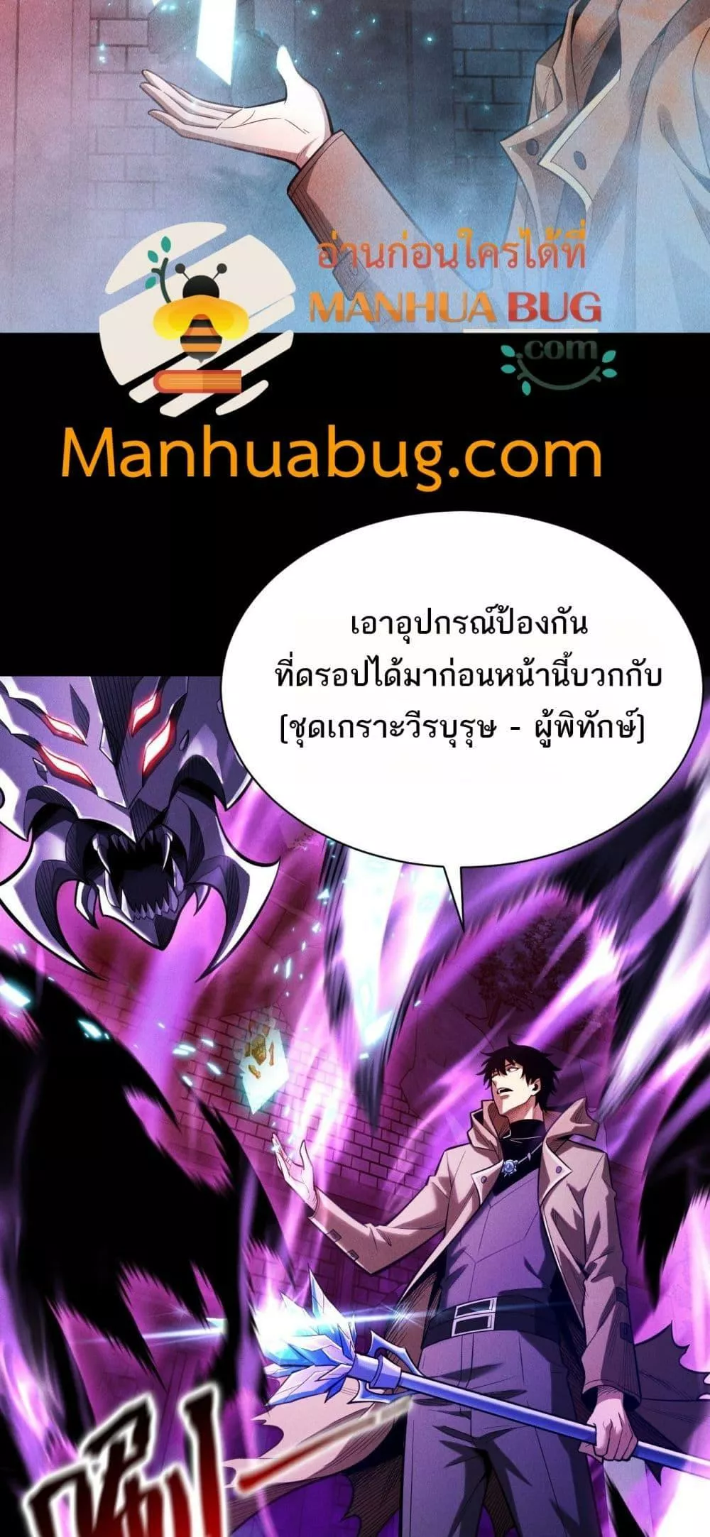 อ่านมังงะ After a million years of idle time, I woke up and became a god ตอนที่ 9/20.jpg