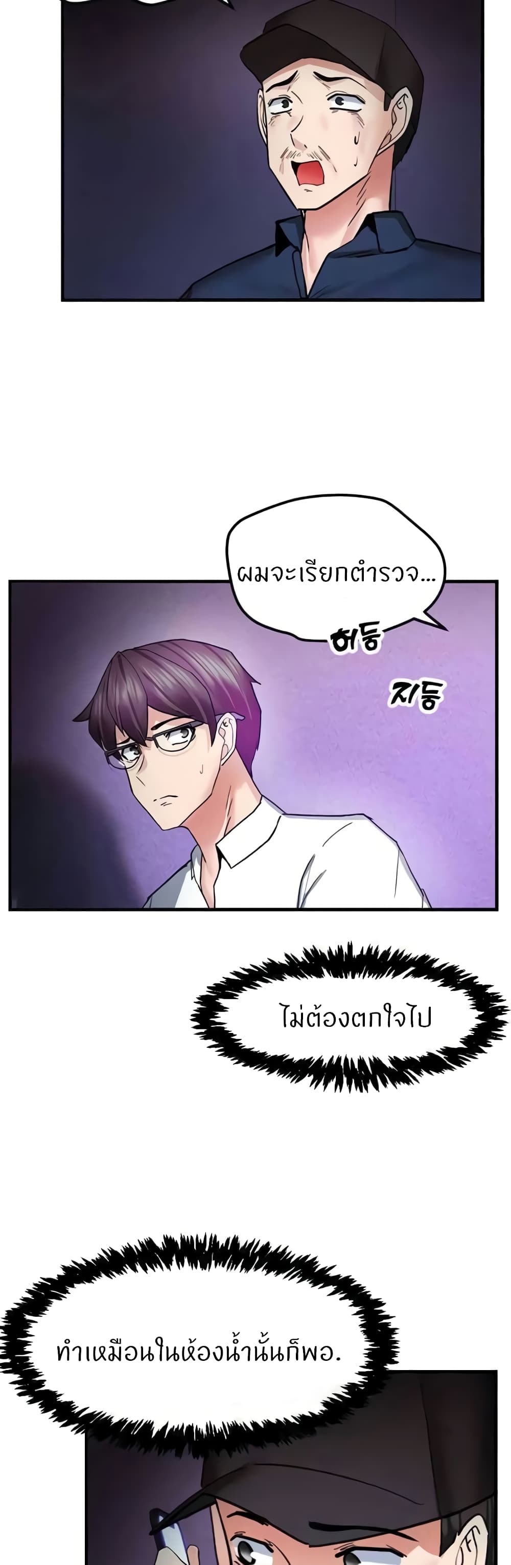 อ่านมังงะ Sexual Guidance Officer ตอนที่ 17/21.jpg