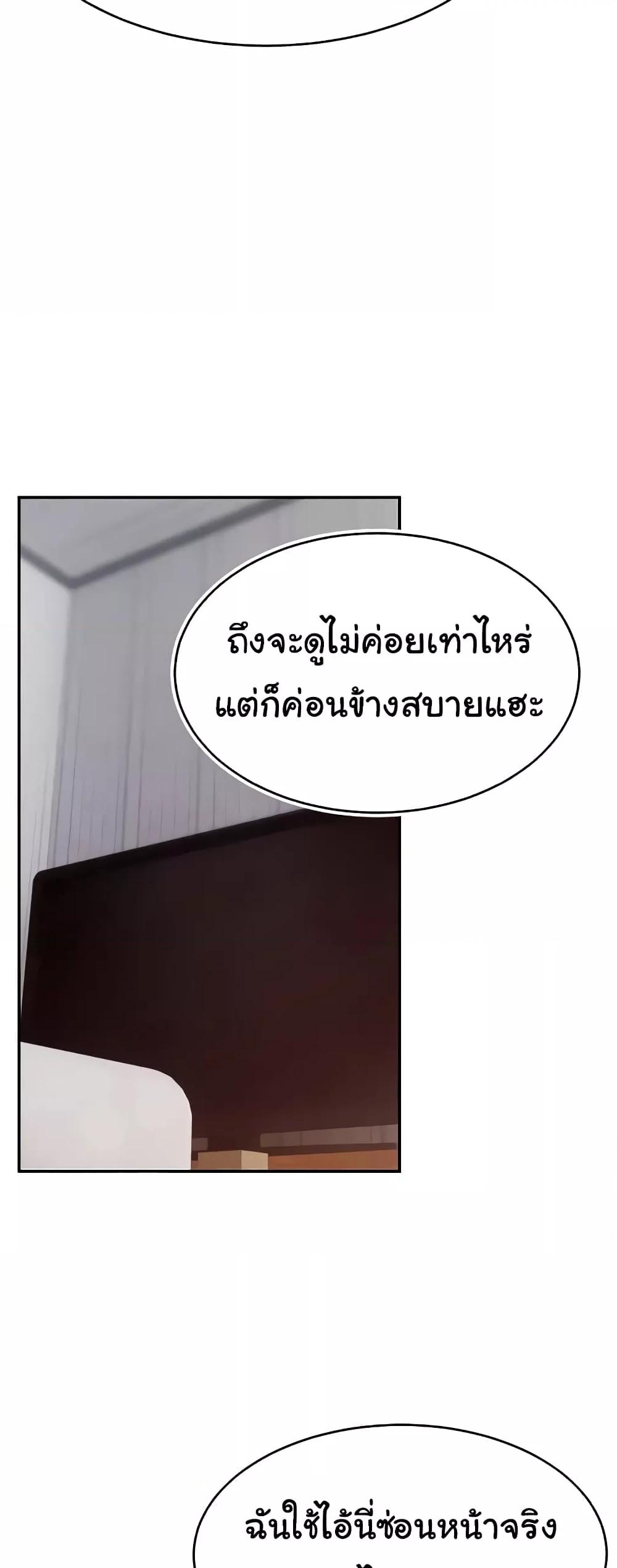 อ่านมังงะ Making Friends With Streamers by Hacking! ตอนที่ 21/21.jpg