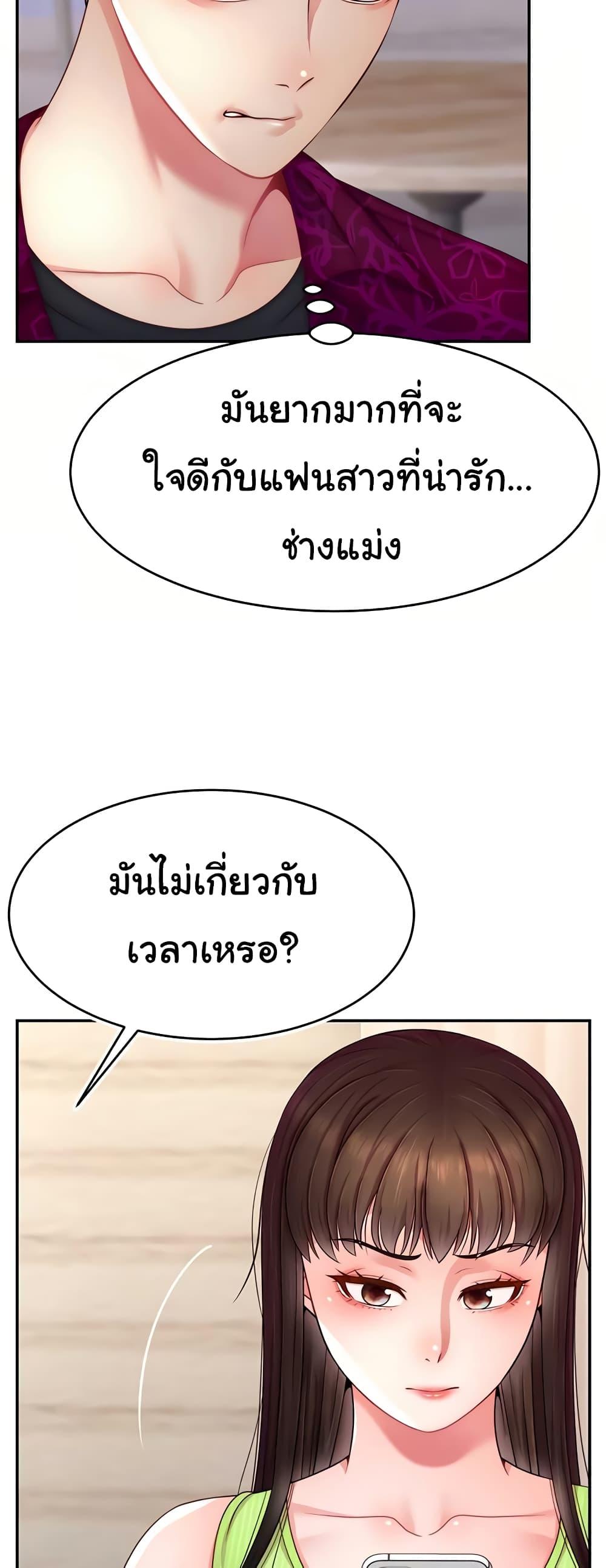 อ่านมังงะ Making Friends With Streamers by Hacking! ตอนที่ 24/21.jpg