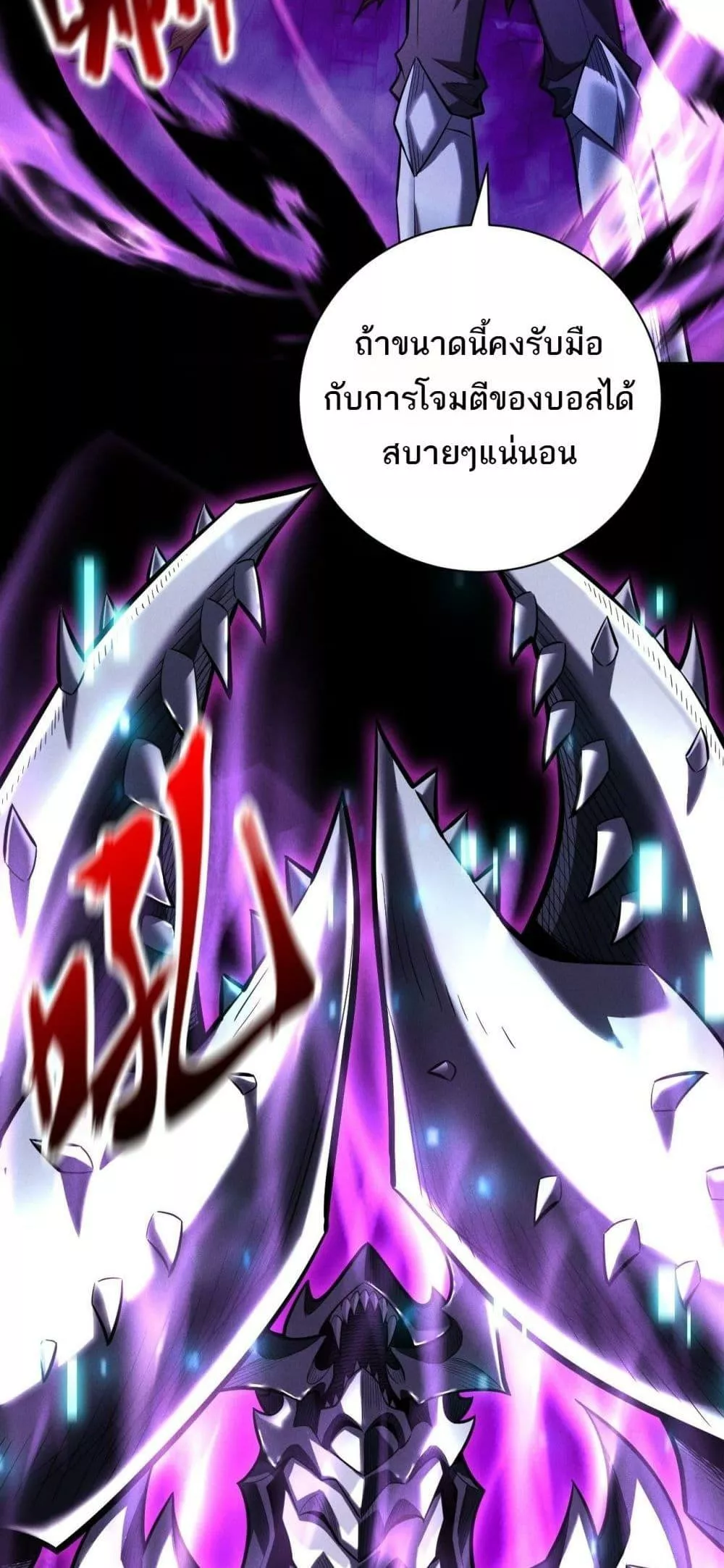 อ่านมังงะ After a million years of idle time, I woke up and became a god ตอนที่ 9/21.jpg