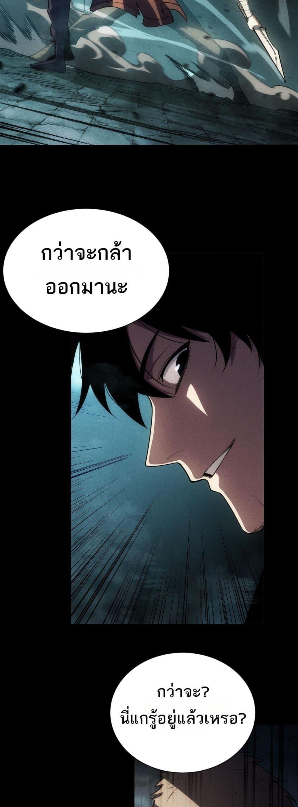 อ่านมังงะ After a million years of idle time, I woke up and became a god ตอนที่ 3/21.jpg