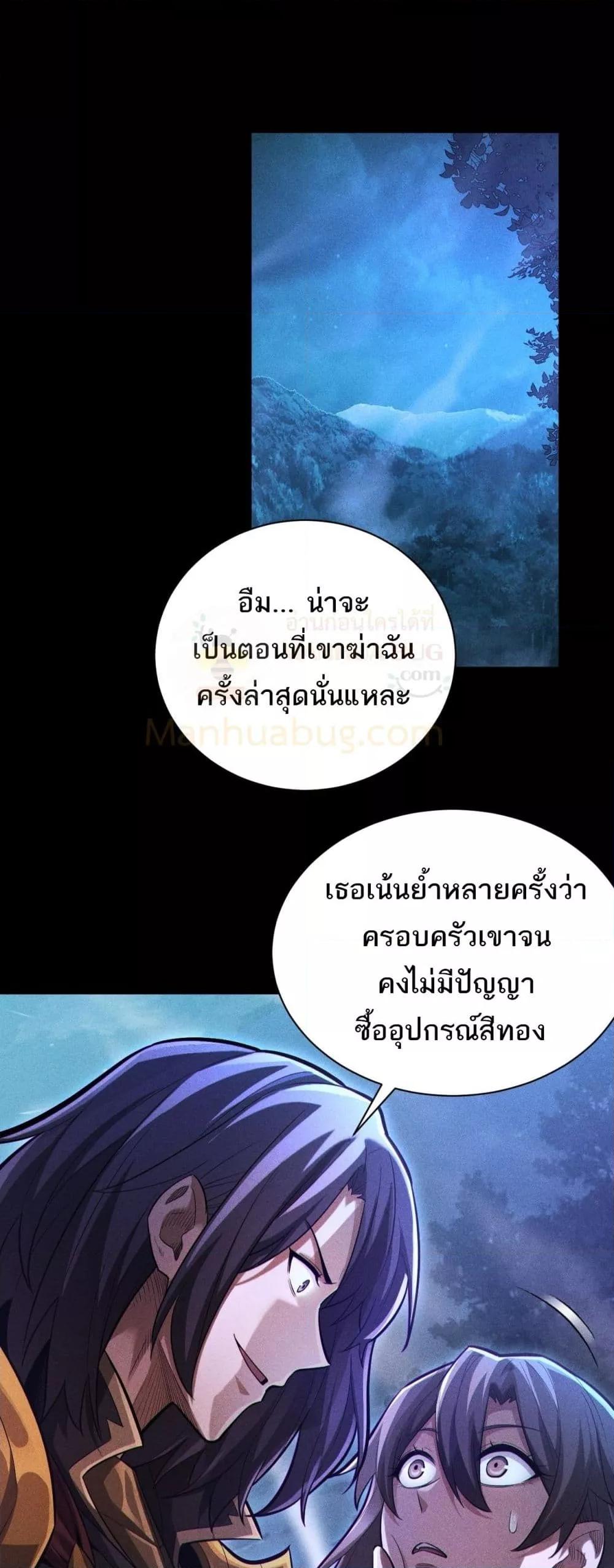 อ่านมังงะ After a million years of idle time, I woke up and became a god ตอนที่ 8/21.jpg