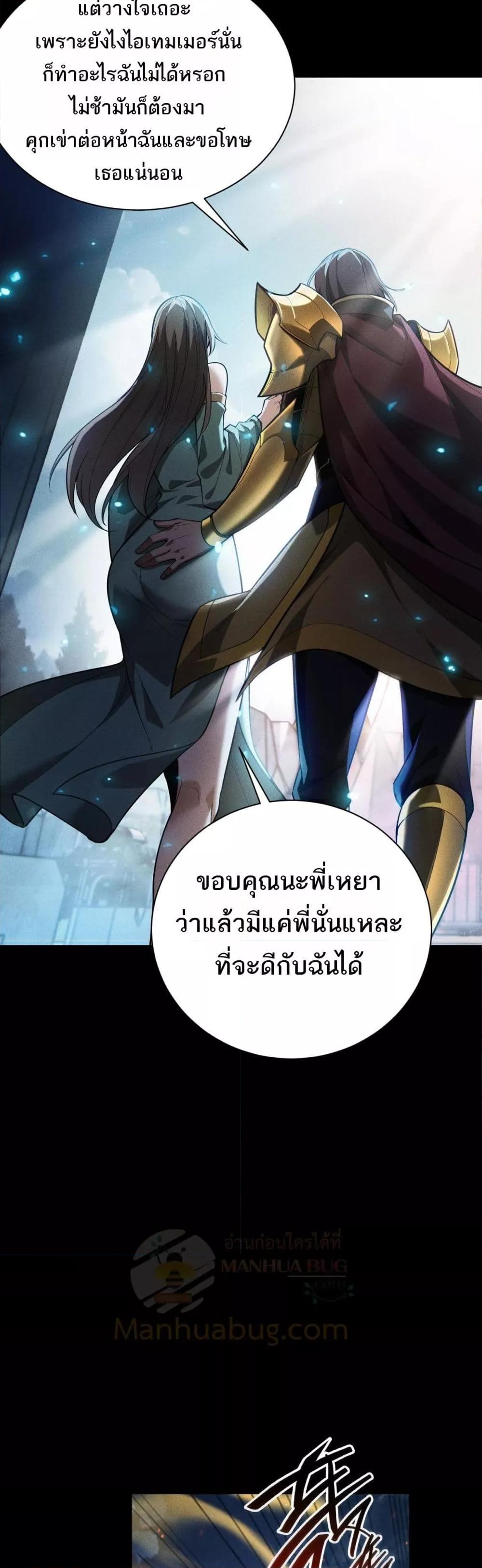 อ่านมังงะ After a million years of idle time, I woke up and became a god ตอนที่ 4/21.jpg