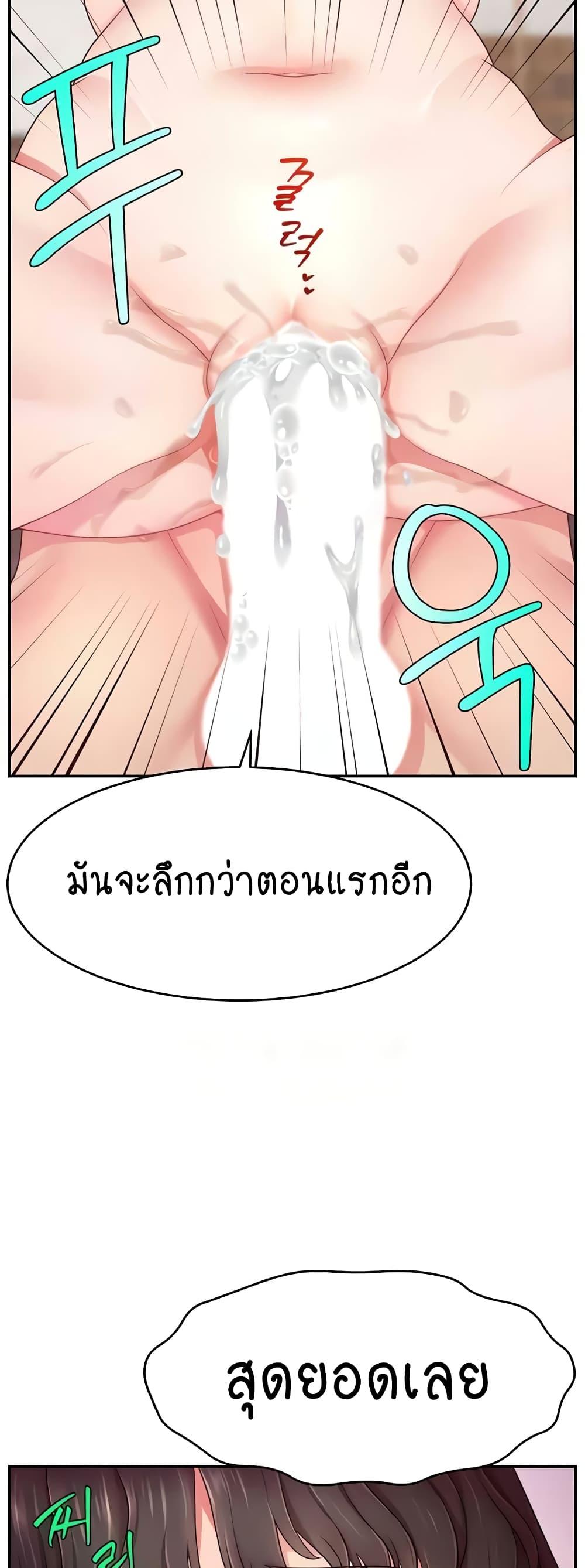 อ่านมังงะ Making Friends With Streamers by Hacking! ตอนที่ 37/21.jpg