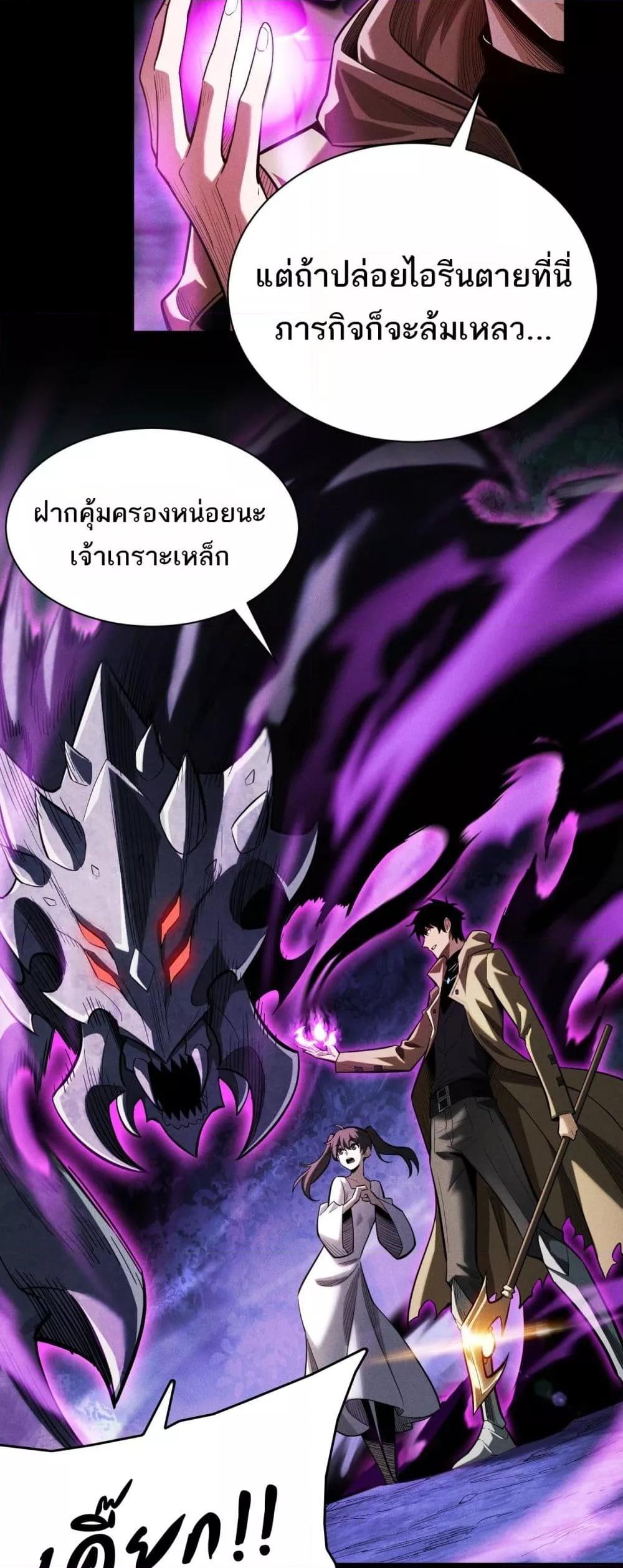 อ่านมังงะ After a million years of idle time, I woke up and became a god ตอนที่ 5/22.jpg