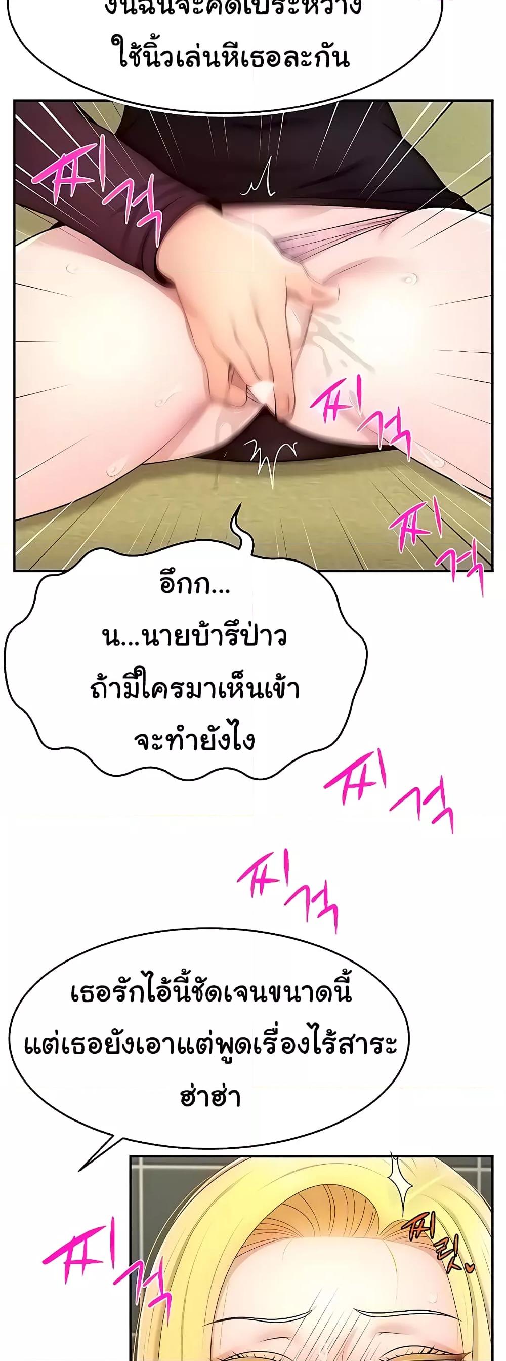 อ่านมังงะ Making Friends With Streamers by Hacking! ตอนที่ 17/22.jpg