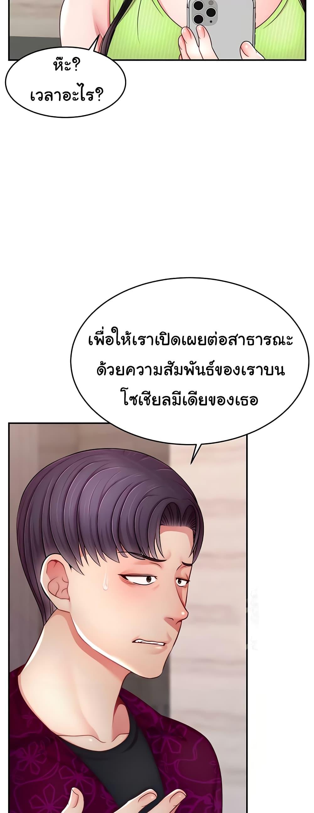 อ่านมังงะ Making Friends With Streamers by Hacking! ตอนที่ 24/22.jpg