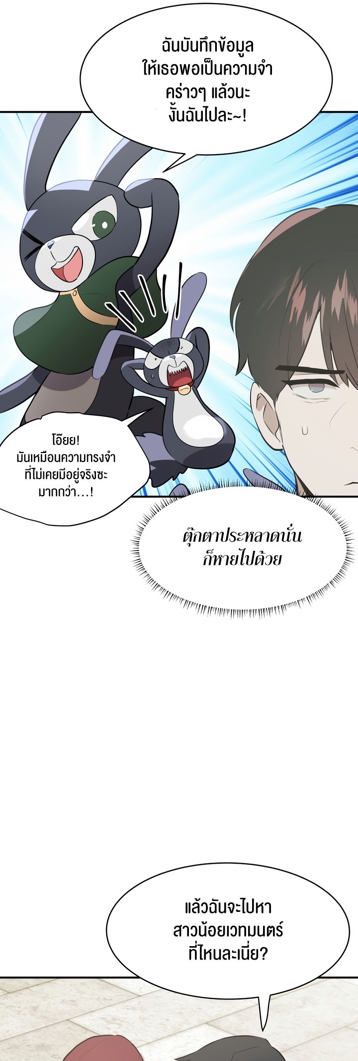 อ่านมังงะ Magic Girl Service ตอนที่ 2/22.jpg