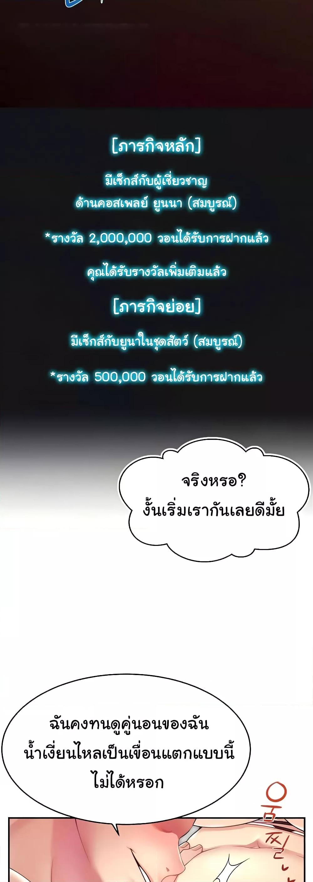 อ่านมังงะ Making Friends With Streamers by Hacking! ตอนที่ 16/22.jpg