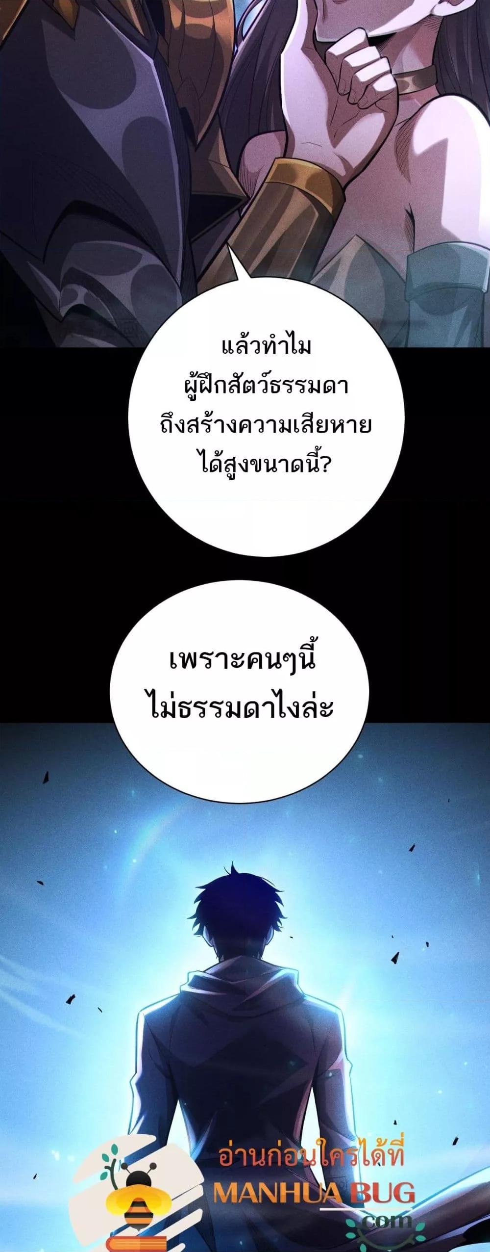 อ่านมังงะ After a million years of idle time, I woke up and became a god ตอนที่ 8/22.jpg