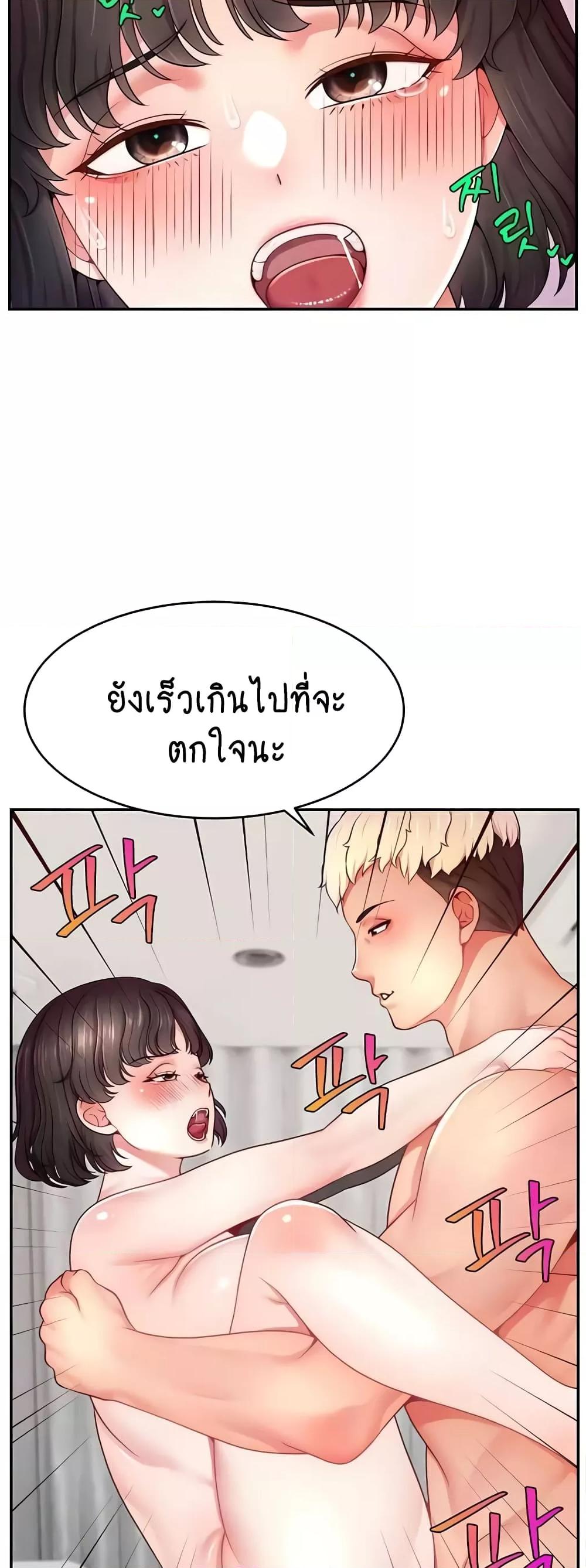 อ่านมังงะ Making Friends With Streamers by Hacking! ตอนที่ 37/22.jpg