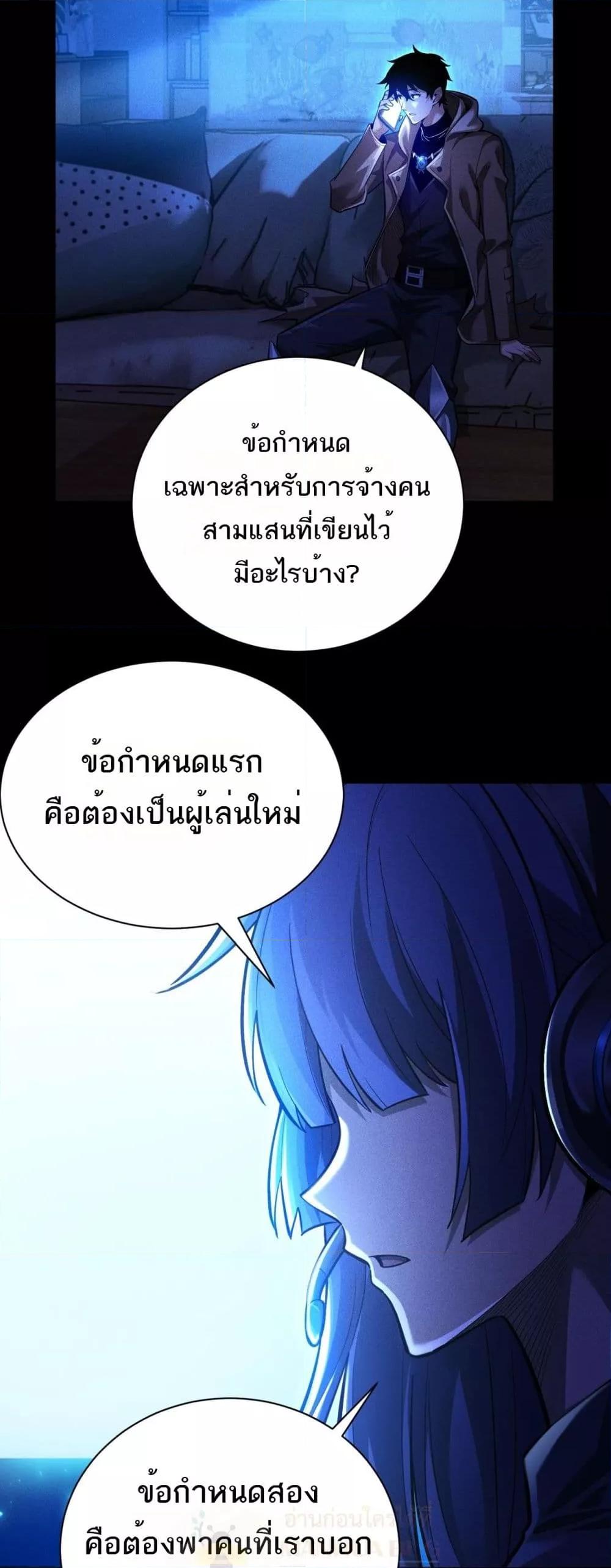 อ่านมังงะ After a million years of idle time, I woke up and became a god ตอนที่ 7/2.jpg