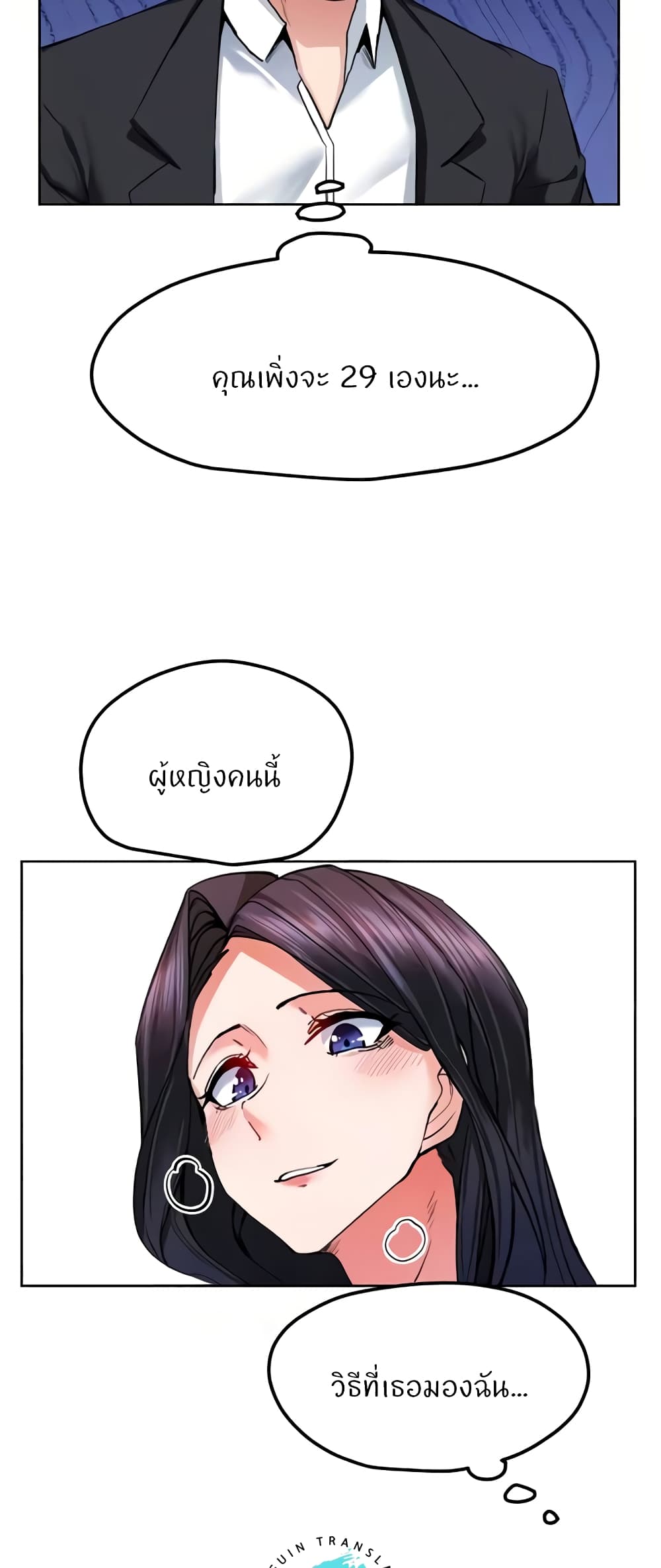 อ่านมังงะ Sexual Guidance Officer ตอนที่ 19/2.jpg