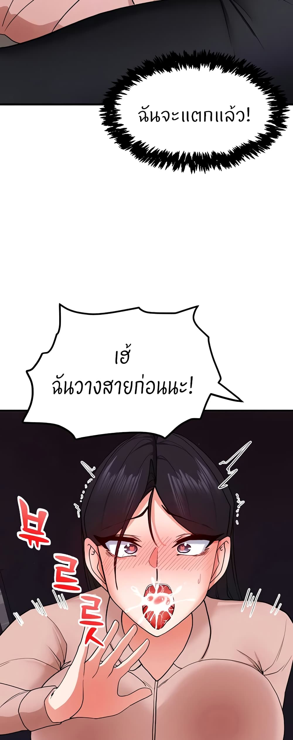 อ่านมังงะ Sexual Guidance Officer ตอนที่ 16/22.jpg