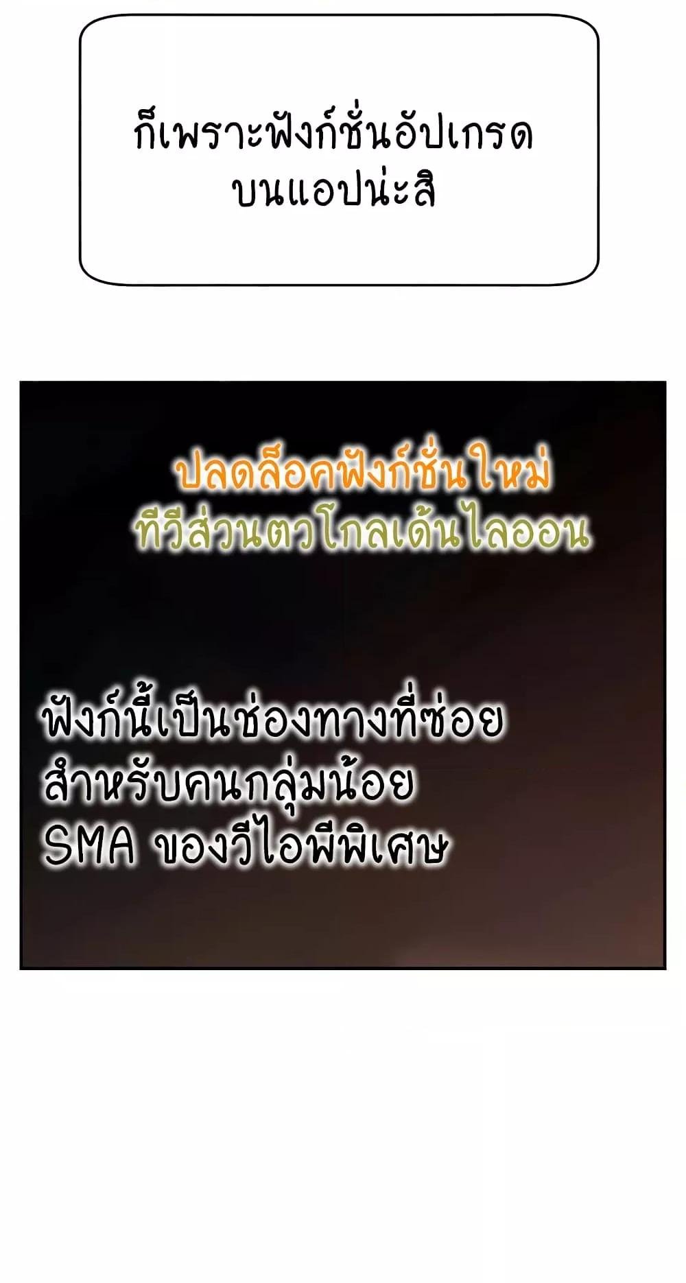 อ่านมังงะ Making Friends With Streamers by Hacking! ตอนที่ 31/22.jpg