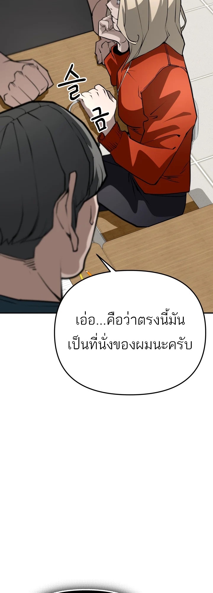 อ่านมังงะ 99 Boss ตอนที่ 14/22.jpg