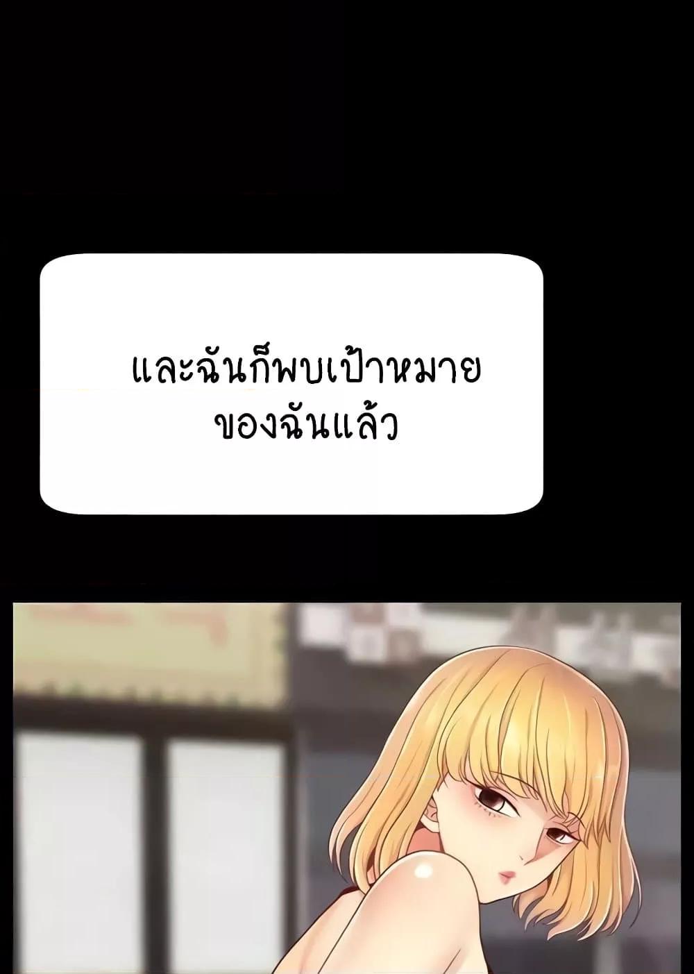 อ่านมังงะ Making Friends With Streamers by Hacking! ตอนที่ 34/22.jpg