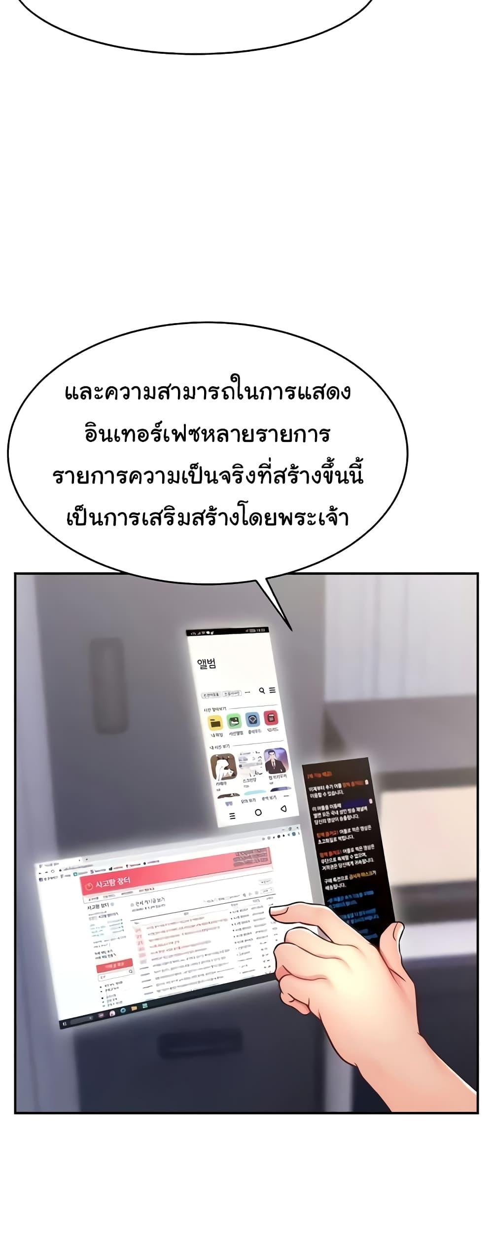 อ่านมังงะ Making Friends With Streamers by Hacking! ตอนที่ 21/23.jpg