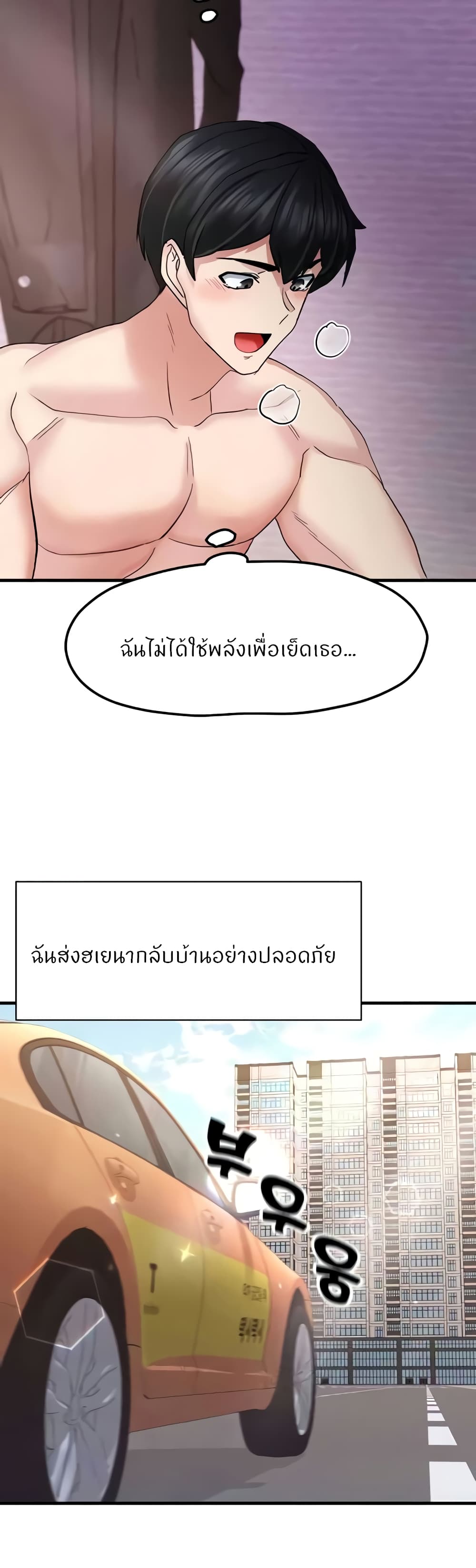 อ่านมังงะ Sexual Guidance Officer ตอนที่ 18/23.jpg