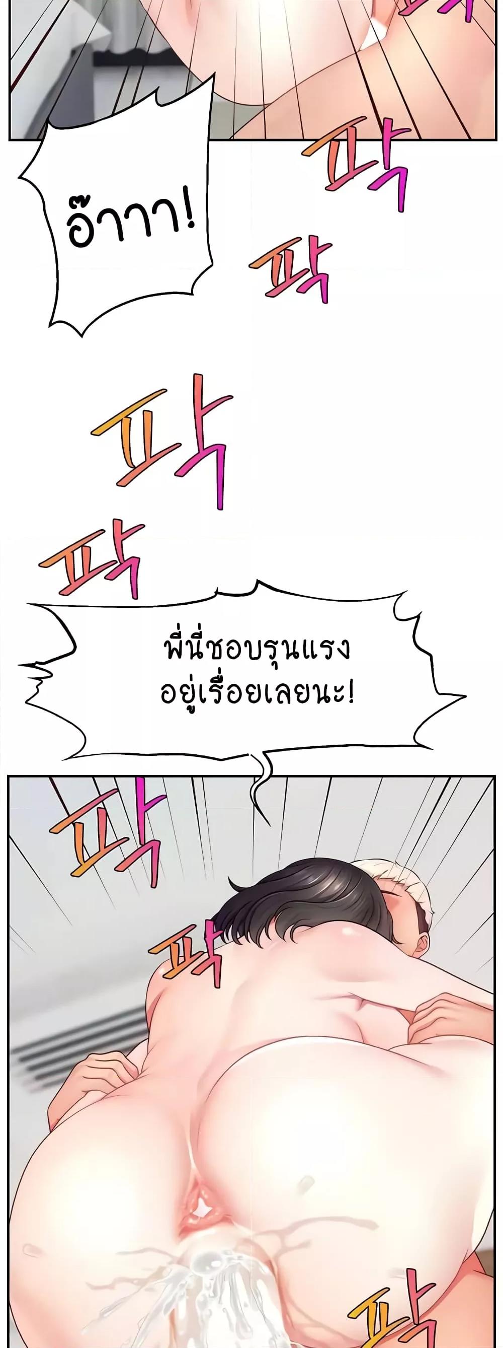 อ่านมังงะ Making Friends With Streamers by Hacking! ตอนที่ 37/23.jpg