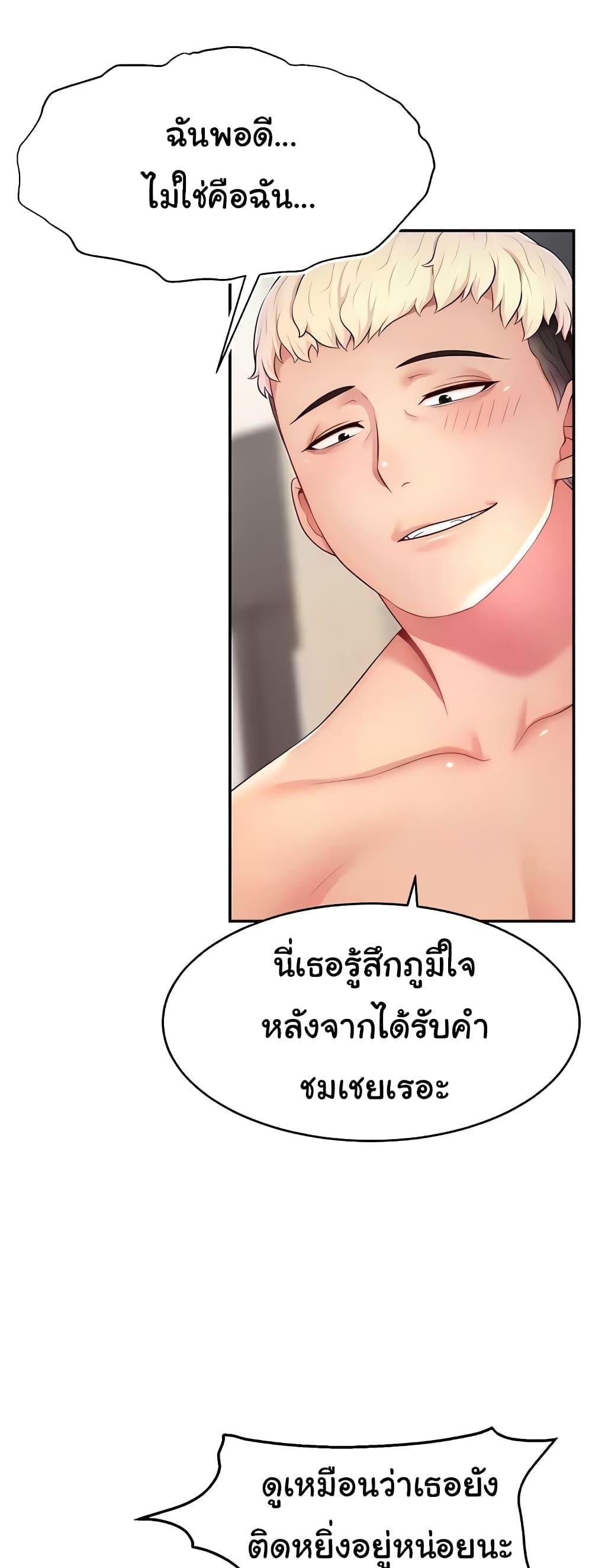 อ่านมังงะ Making Friends With Streamers by Hacking! ตอนที่ 20/23.jpg