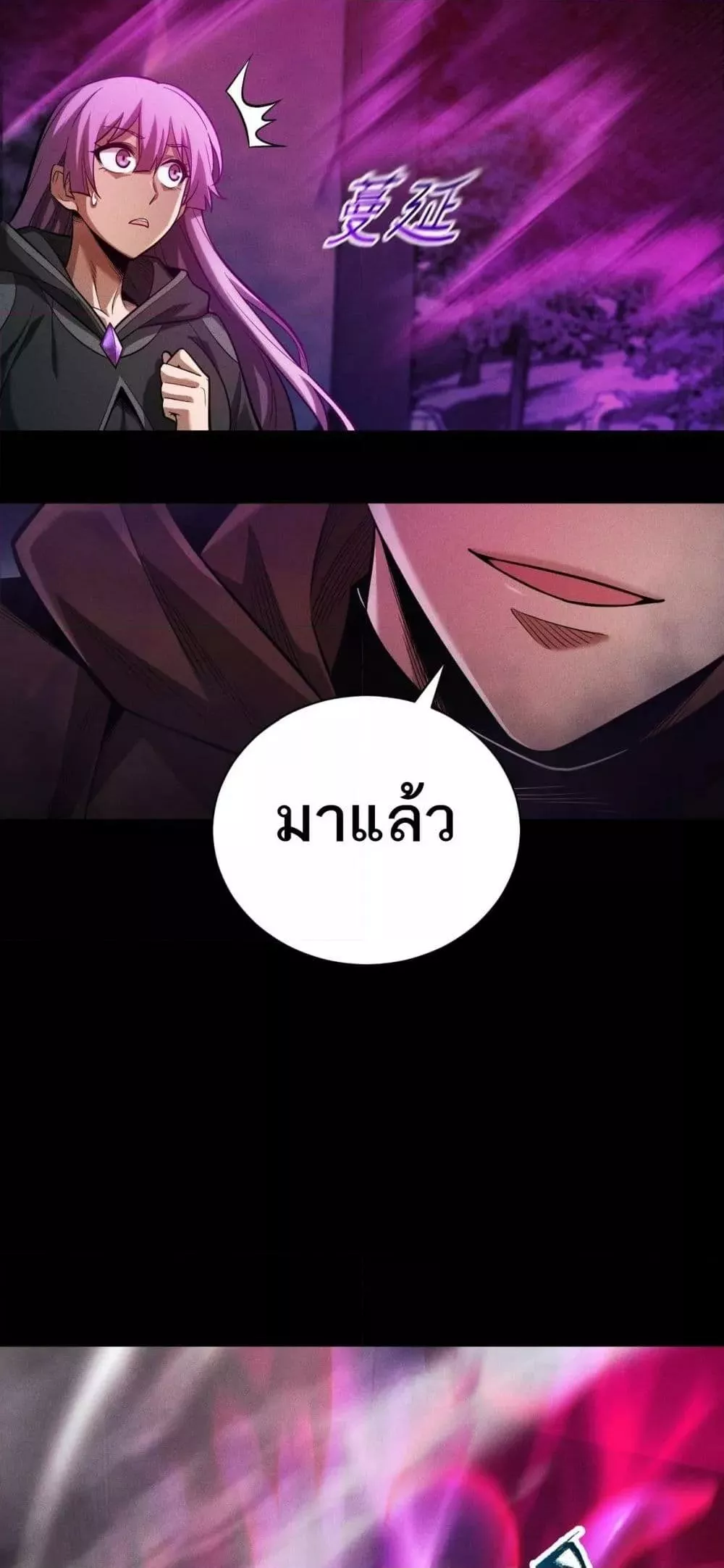 อ่านมังงะ After a million years of idle time, I woke up and became a god ตอนที่ 9/23.jpg