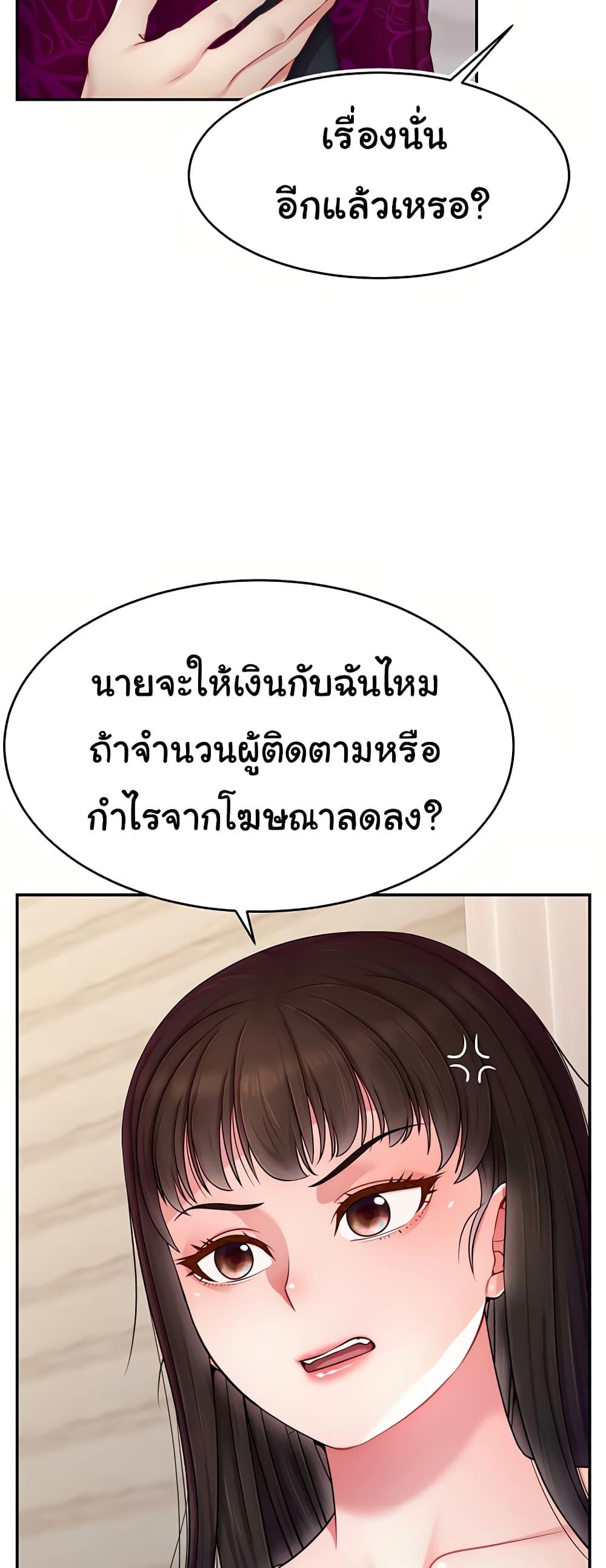 อ่านมังงะ Making Friends With Streamers by Hacking! ตอนที่ 24/23.jpg