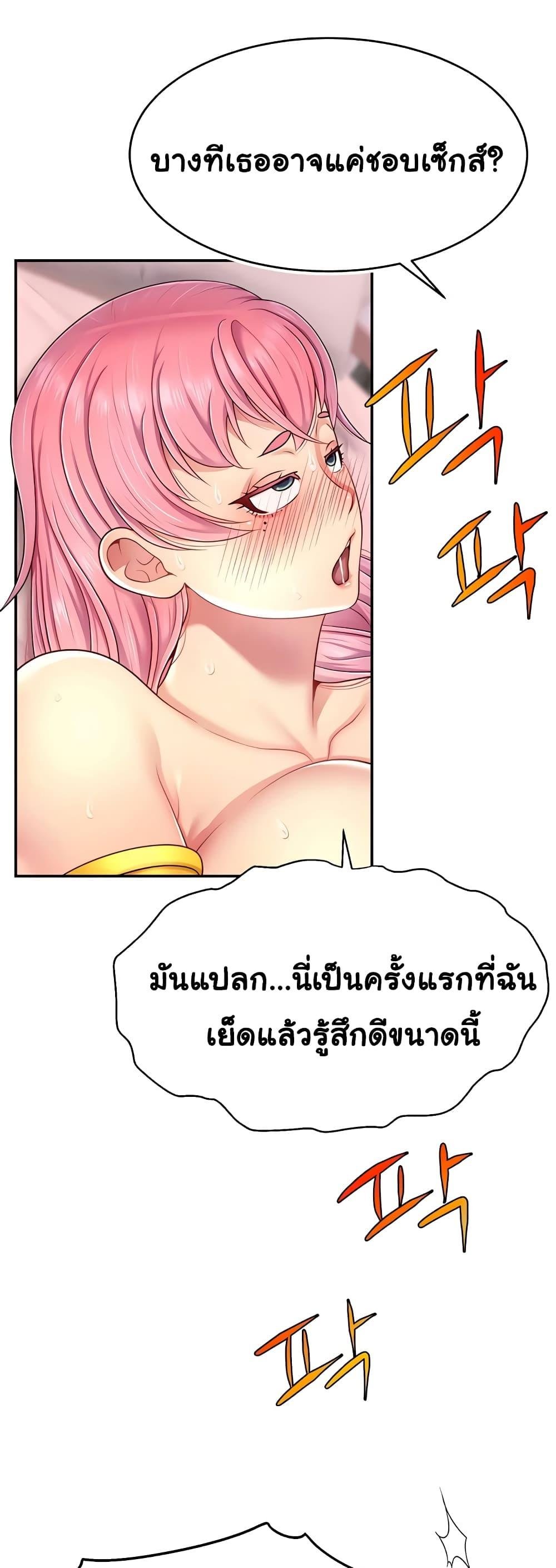 อ่านมังงะ Making Friends With Streamers by Hacking! ตอนที่ 15/23.jpg