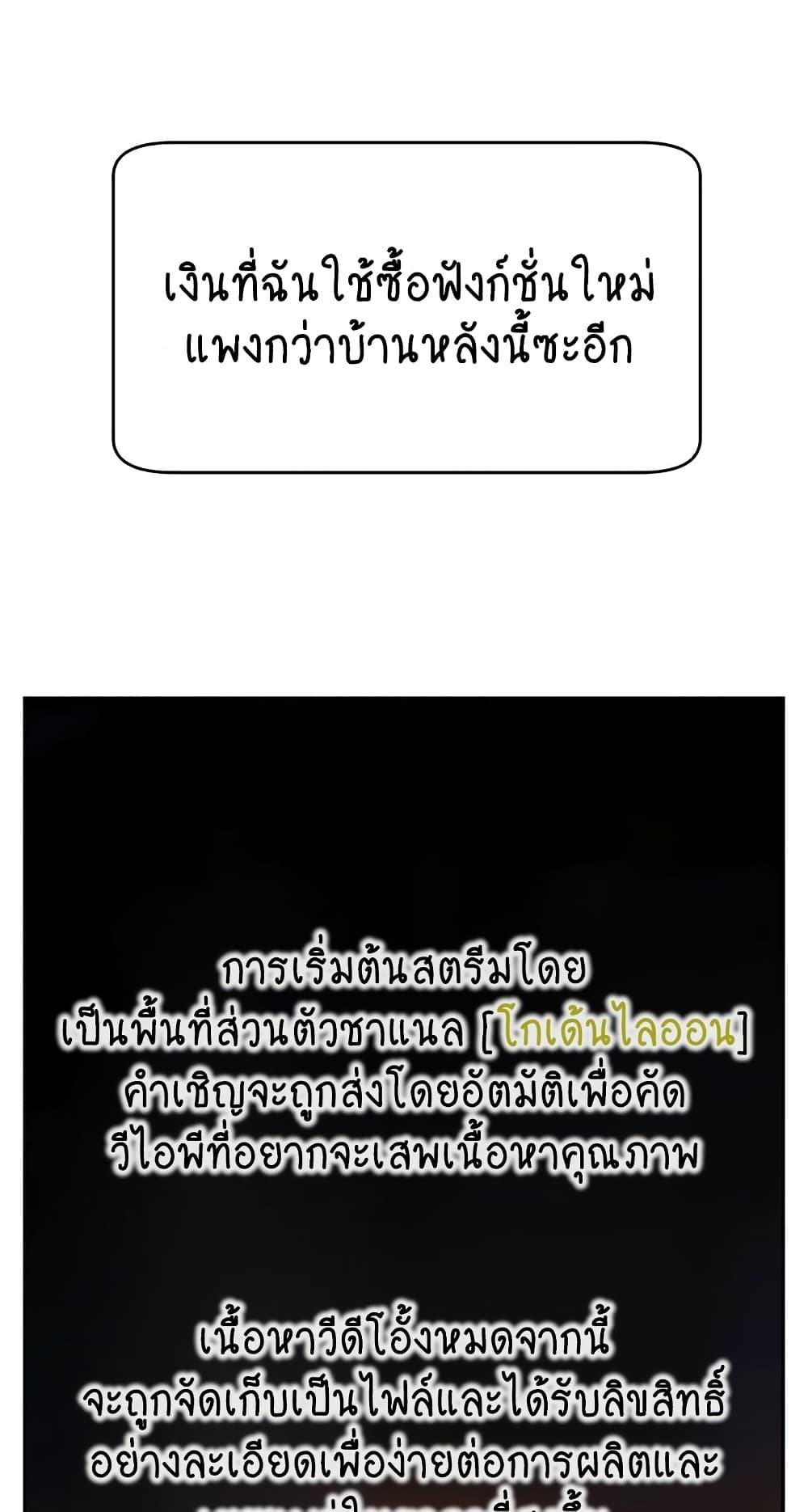 อ่านมังงะ Making Friends With Streamers by Hacking! ตอนที่ 31/23.jpg