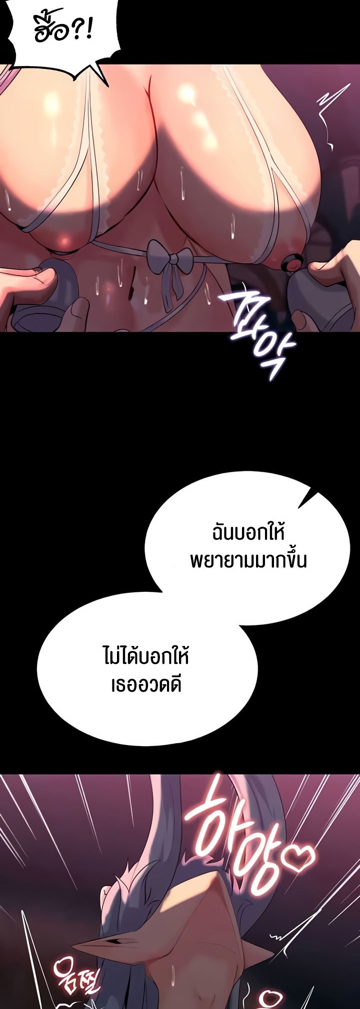 อ่านมังงะ Corruption in the Dungeon ตอนที่ 27/23.jpg