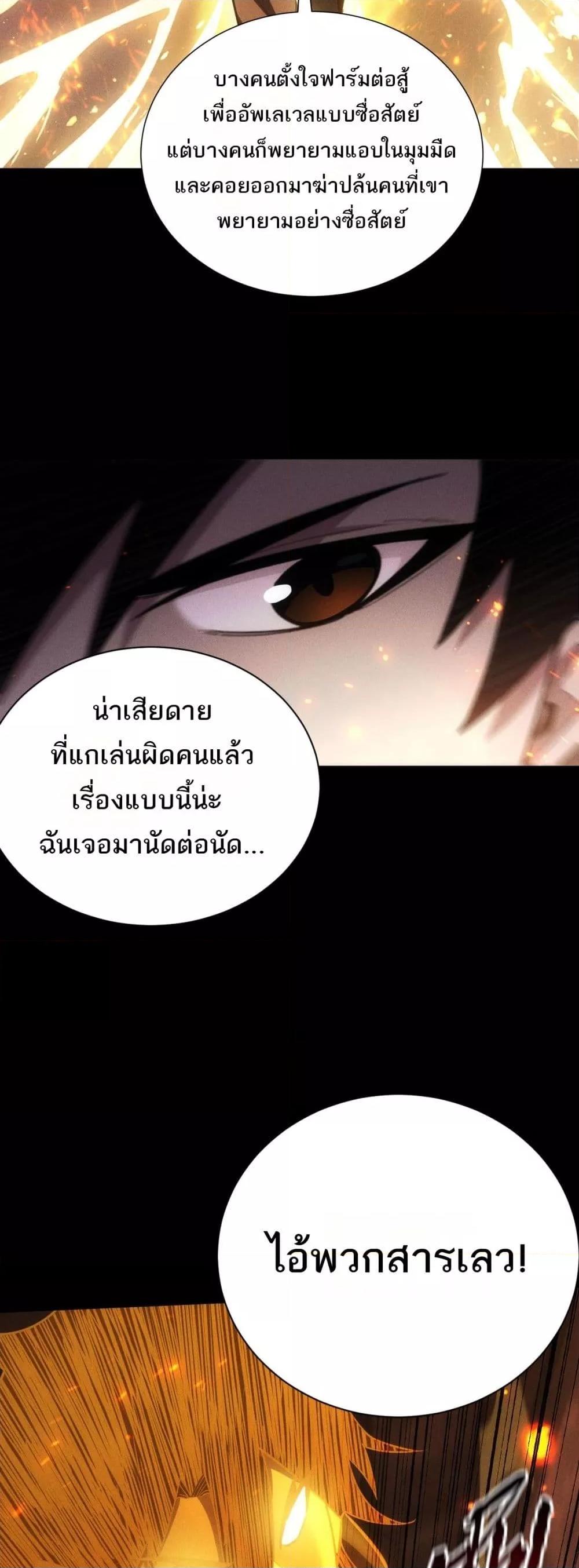 อ่านมังงะ After a million years of idle time, I woke up and became a god ตอนที่ 3/23.jpg