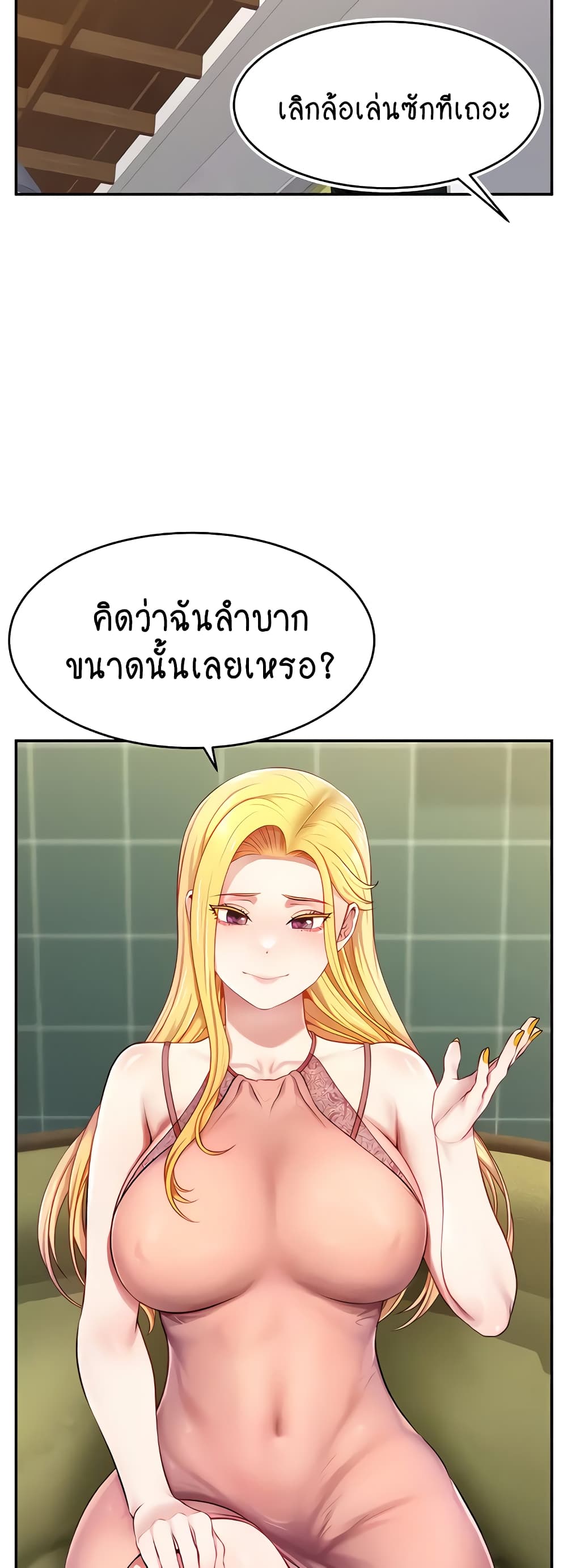 อ่านมังงะ Making Friends With Streamers by Hacking! ตอนที่ 4/23.jpg