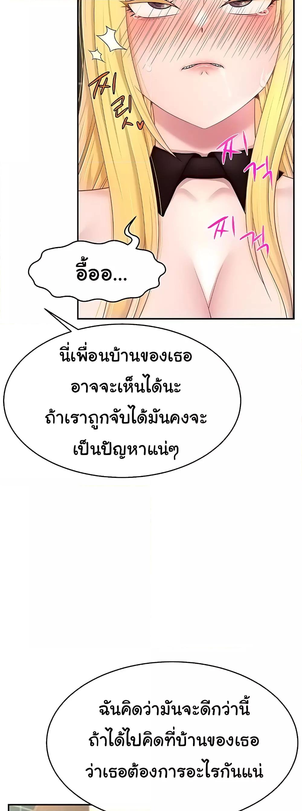 อ่านมังงะ Making Friends With Streamers by Hacking! ตอนที่ 17/23.jpg