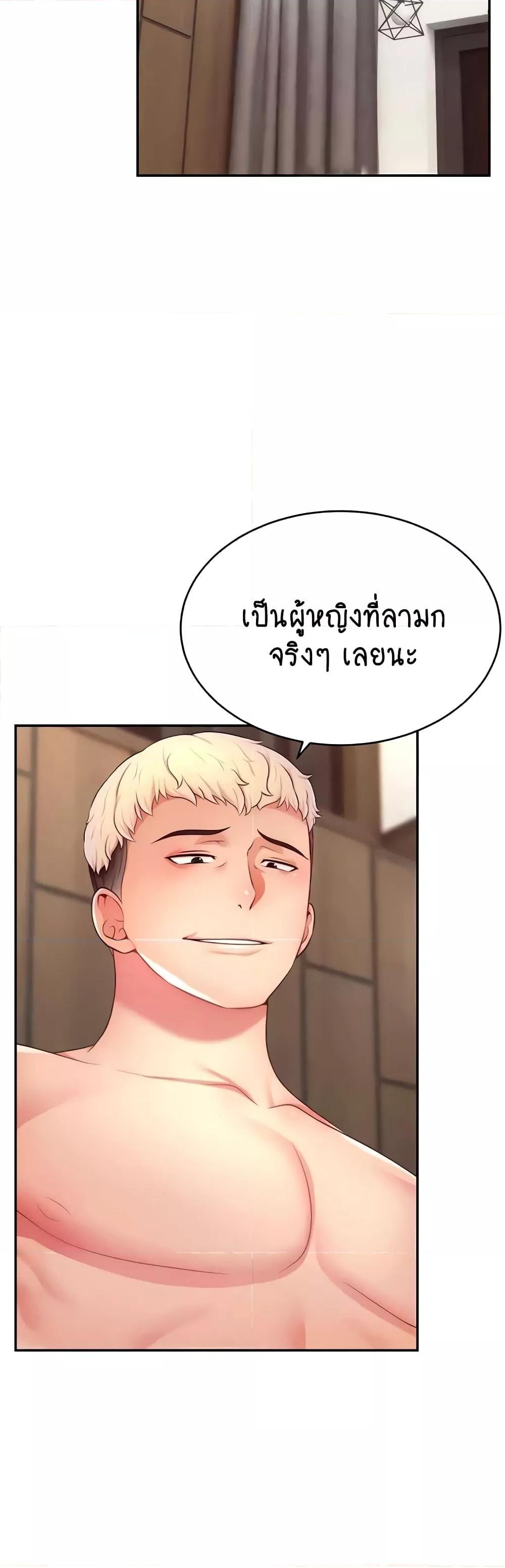 อ่านมังงะ Making Friends With Streamers by Hacking! ตอนที่ 30/23.jpg