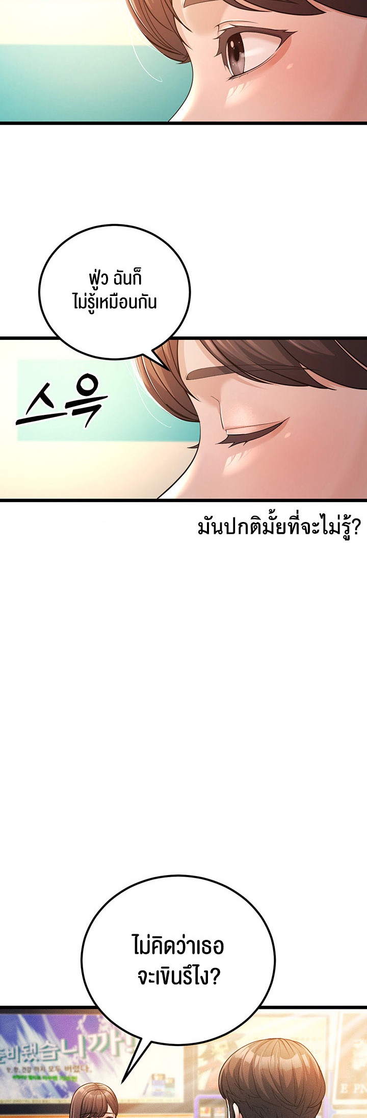 อ่านมังงะ A Young Auntie ตอนที่ 2/23.jpg