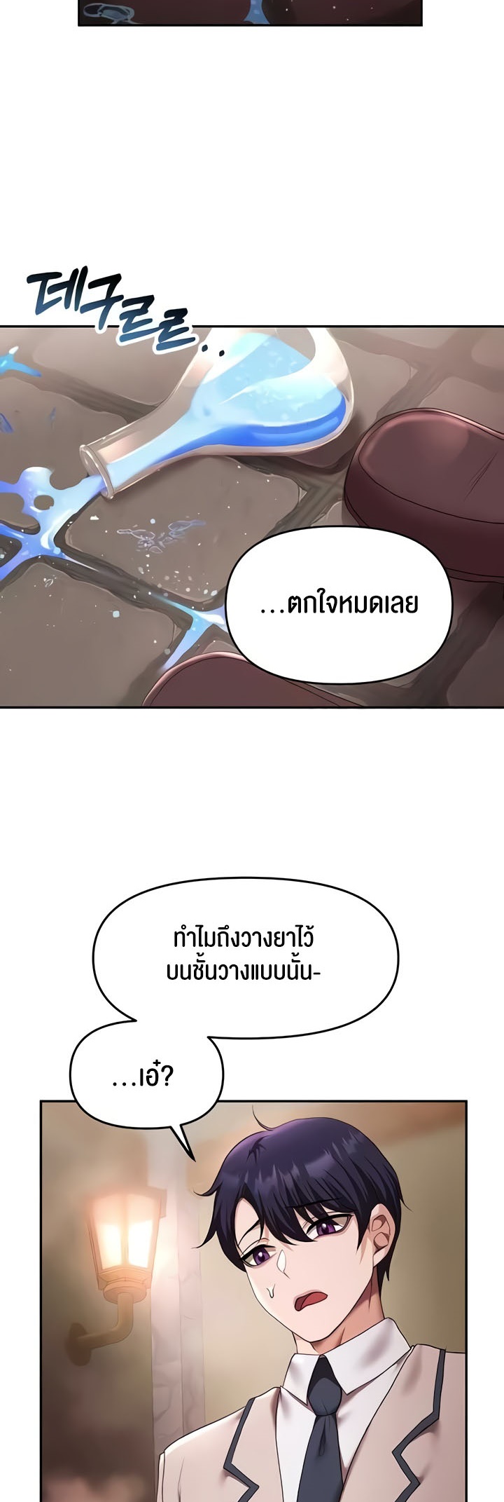 อ่านมังงะ For Sale Fallen Lady, Never Used ตอนที่ 13/24.jpg