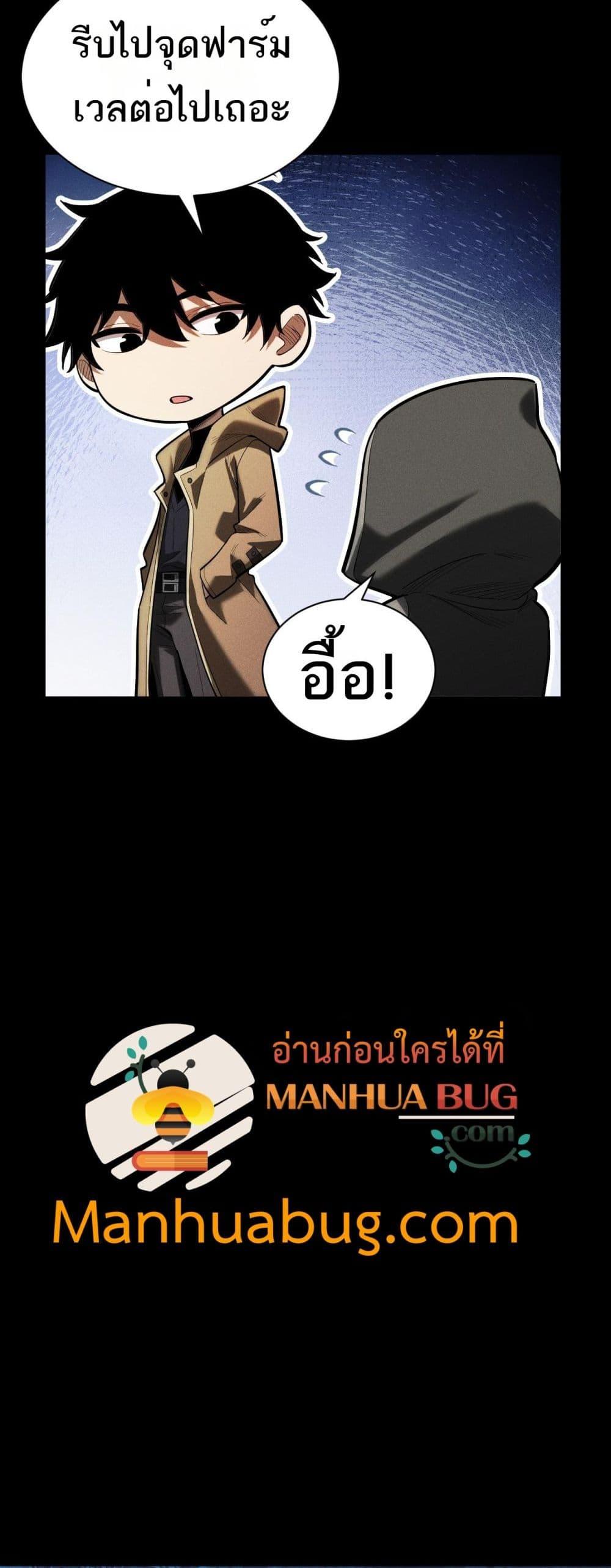 อ่านมังงะ After a million years of idle time, I woke up and became a god ตอนที่ 7/24.jpg