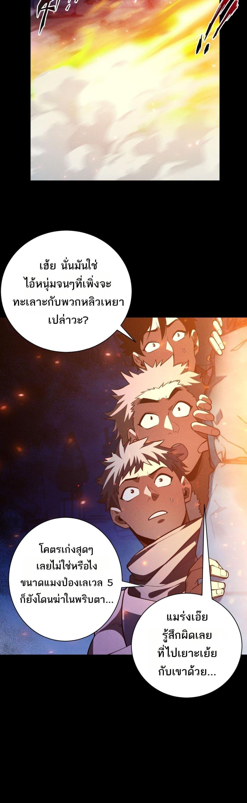 อ่านมังงะ After a million years of idle time, I woke up and became a god ตอนที่ 4/24.jpg