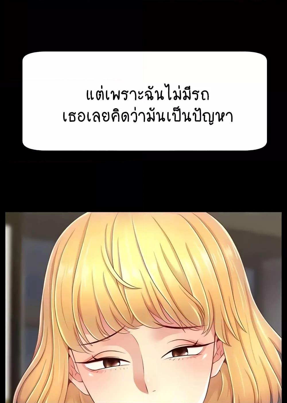 อ่านมังงะ Making Friends With Streamers by Hacking! ตอนที่ 34/24.jpg