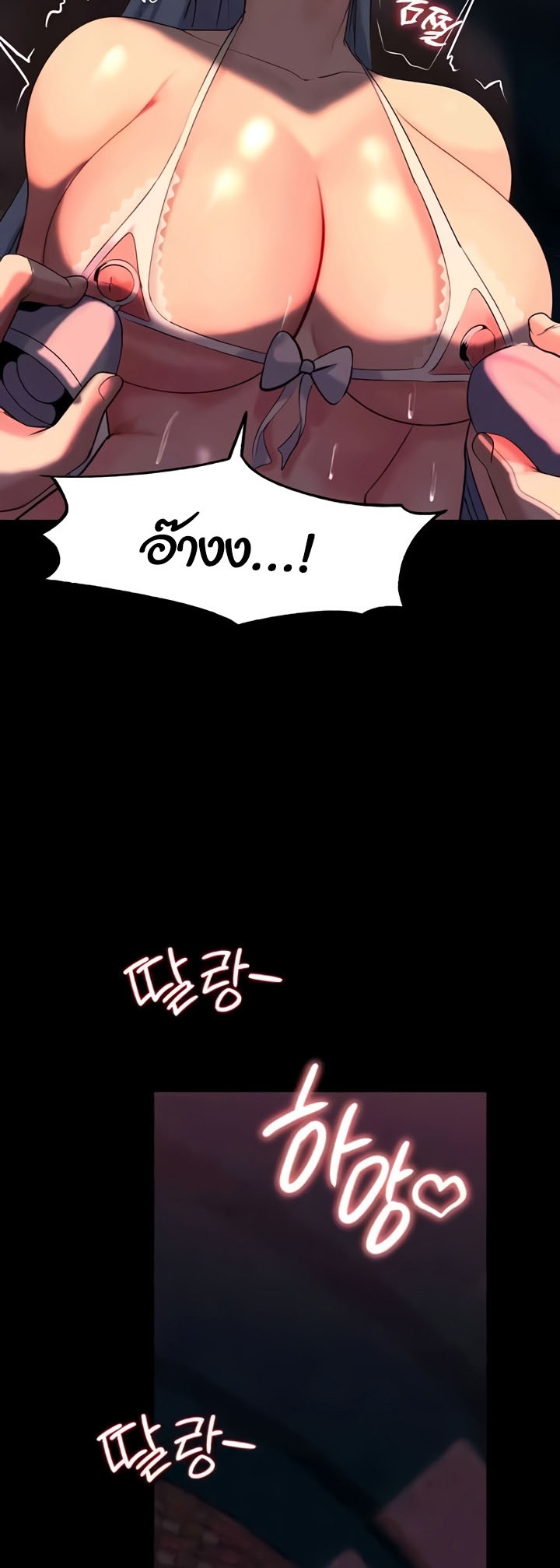 อ่านมังงะ Corruption in the Dungeon ตอนที่ 27/24.jpg