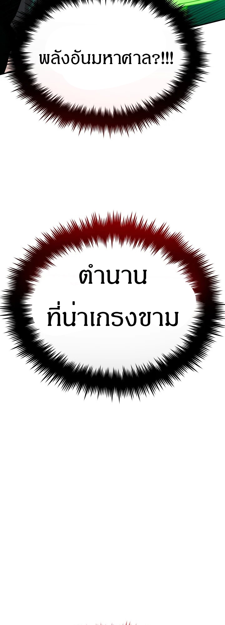 อ่านมังงะ 99 Boss ตอนที่ 13/24.jpg