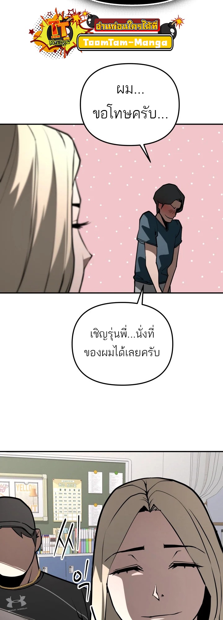 อ่านมังงะ 99 Boss ตอนที่ 14/24.jpg